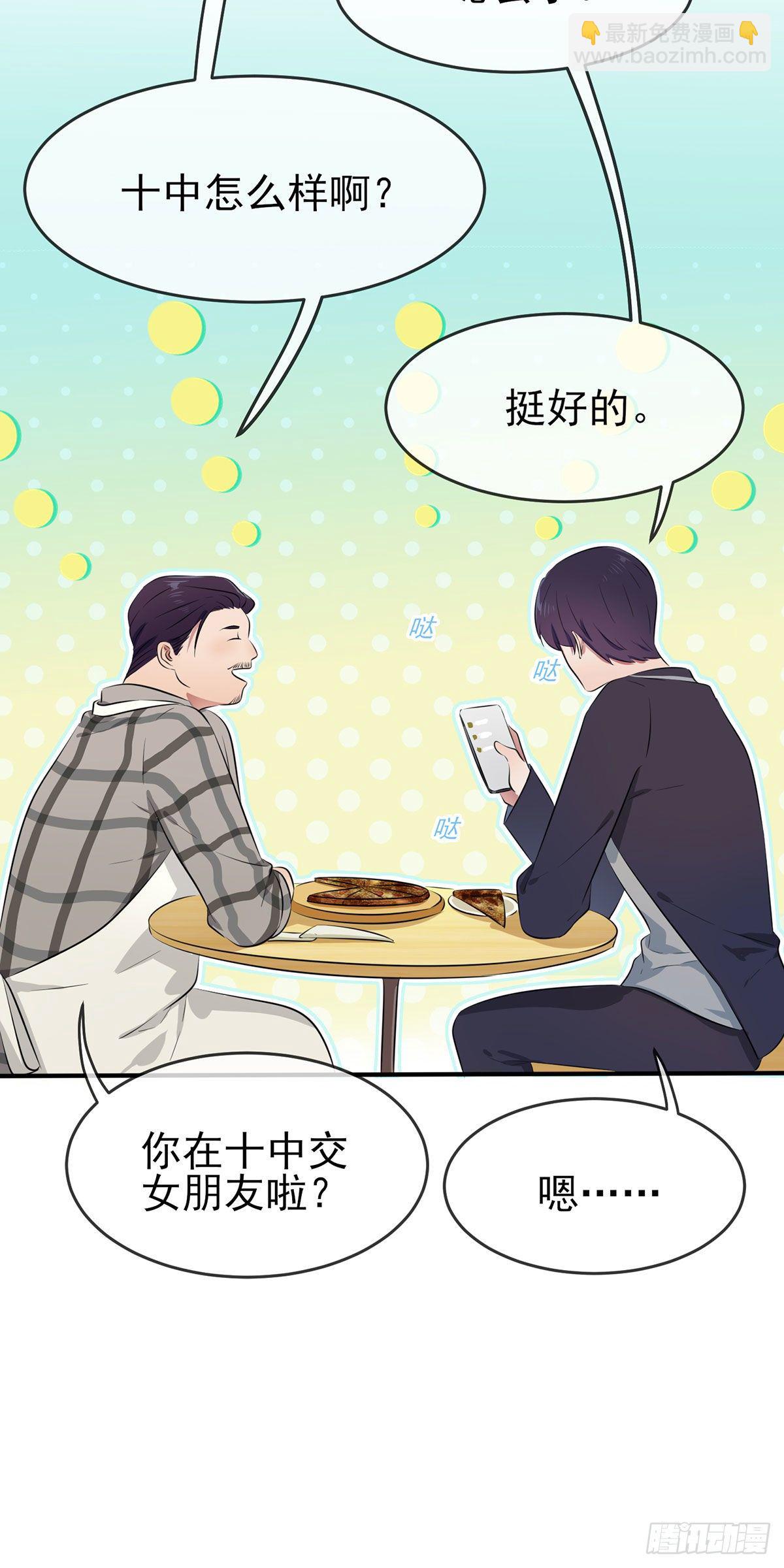 第19话：苍茫的天涯是我的爱-第22话