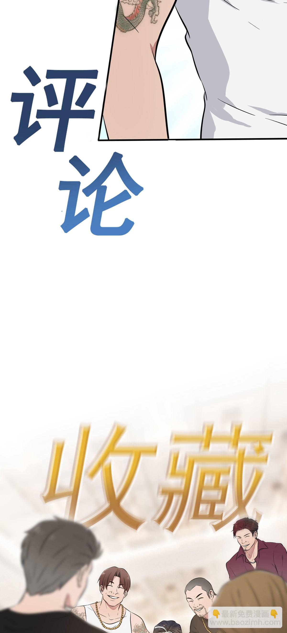 第19话：苍茫的天涯是我的爱-第22话