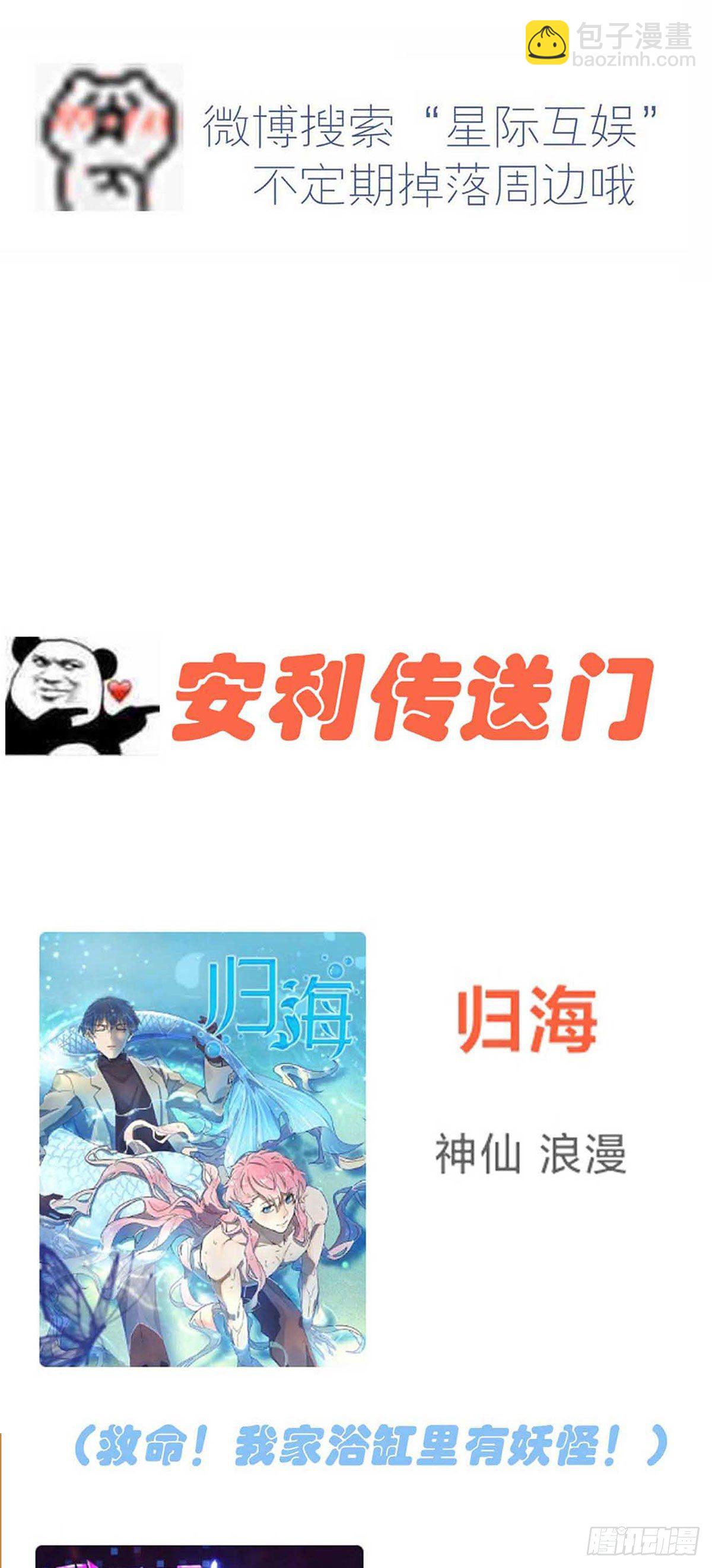 第19话：苍茫的天涯是我的爱-第22话