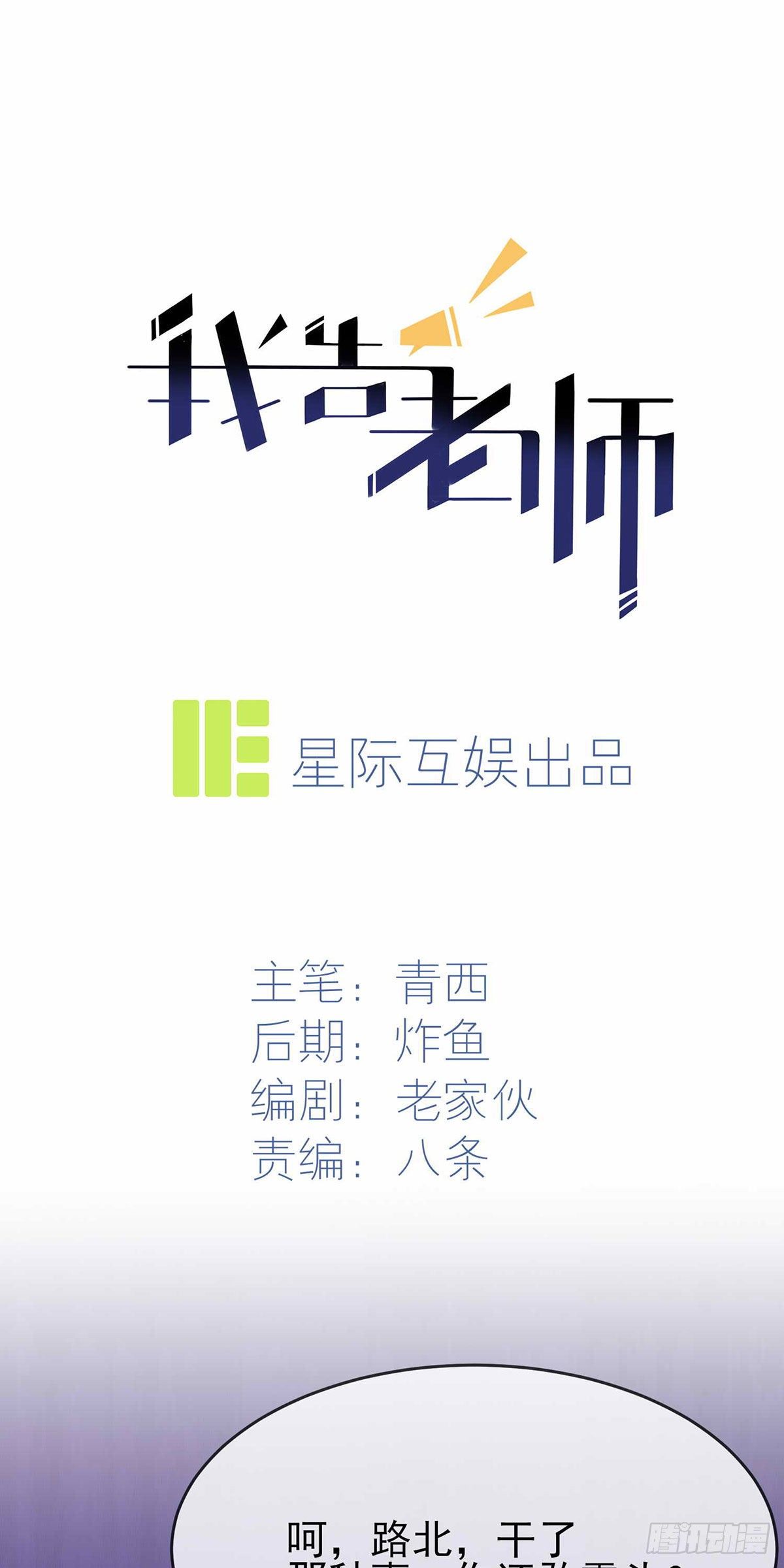 第21话：忘这茬了&middot;&middot;&middot;-第24话