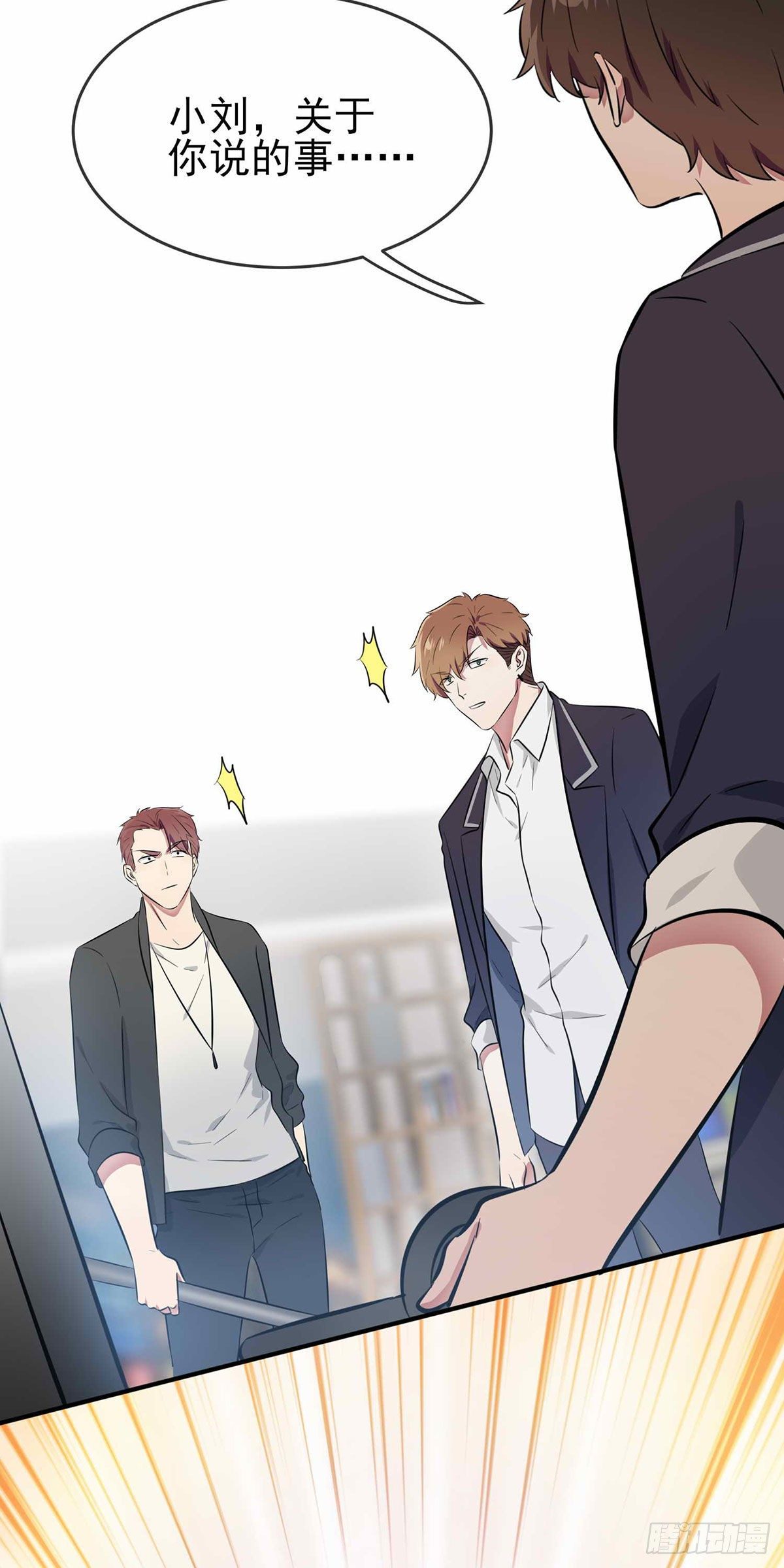 第21话：忘这茬了&middot;&middot;&middot;-第24话