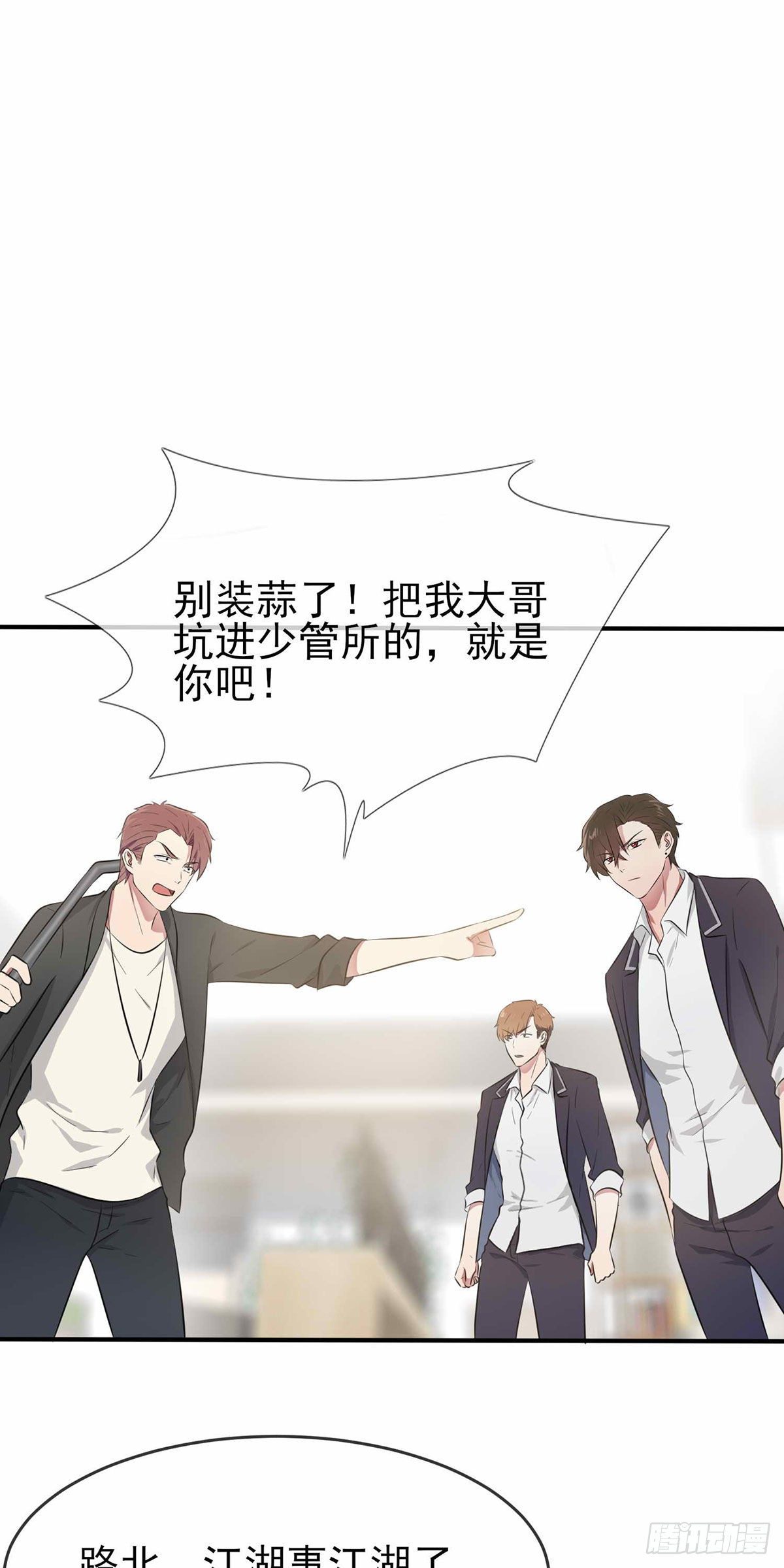 第21话：忘这茬了&middot;&middot;&middot;-第24话