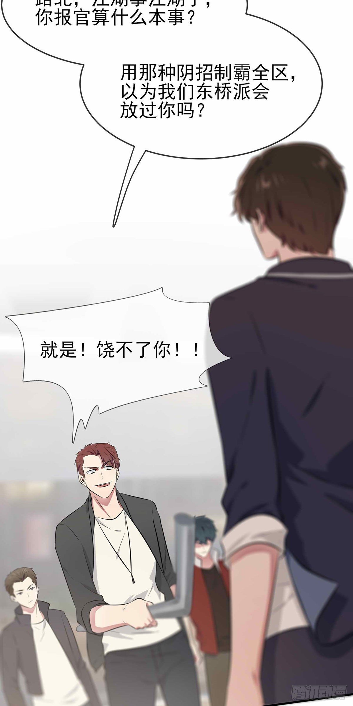 第21话：忘这茬了&middot;&middot;&middot;-第24话