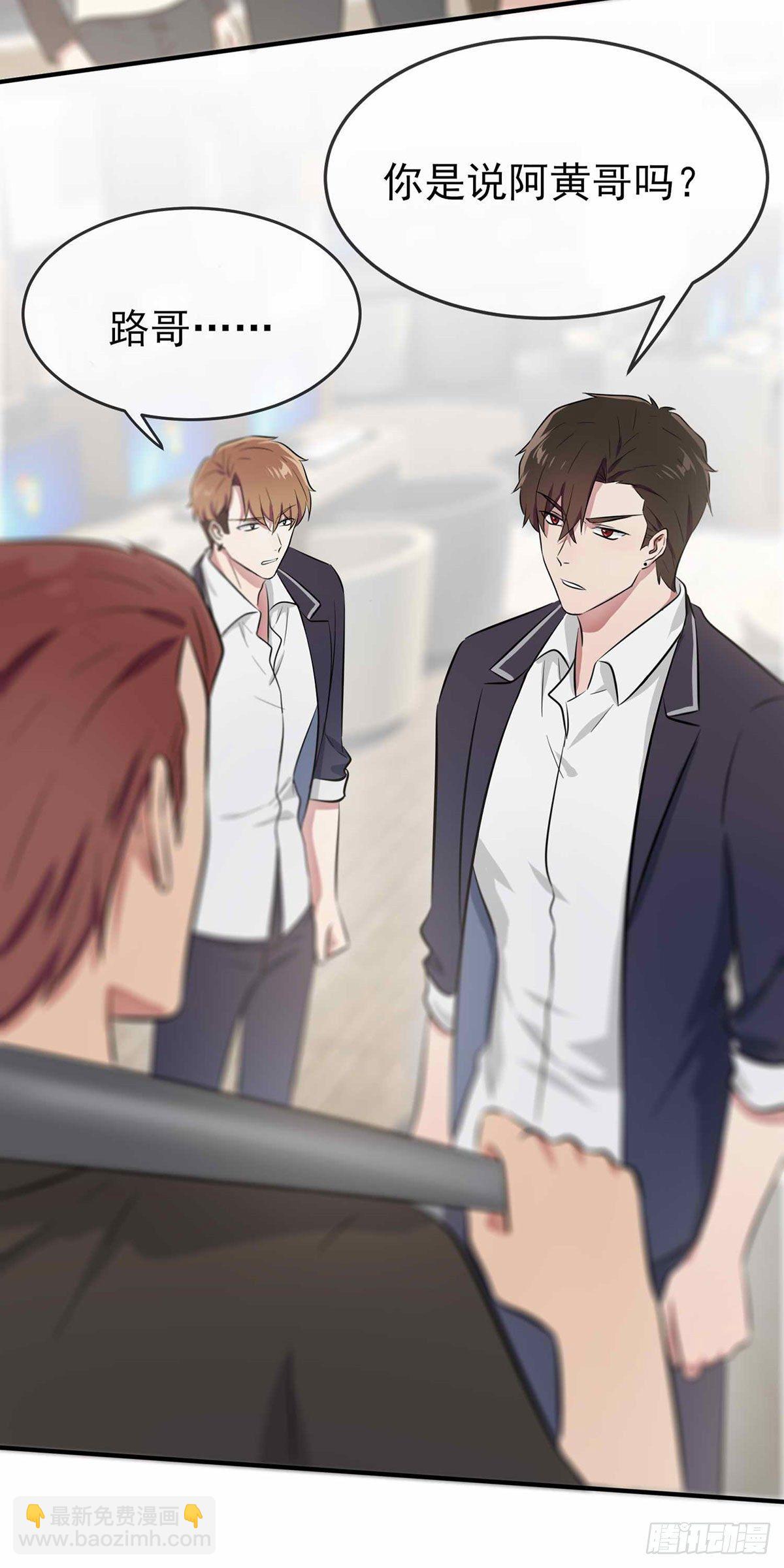 第21话：忘这茬了&middot;&middot;&middot;-第24话