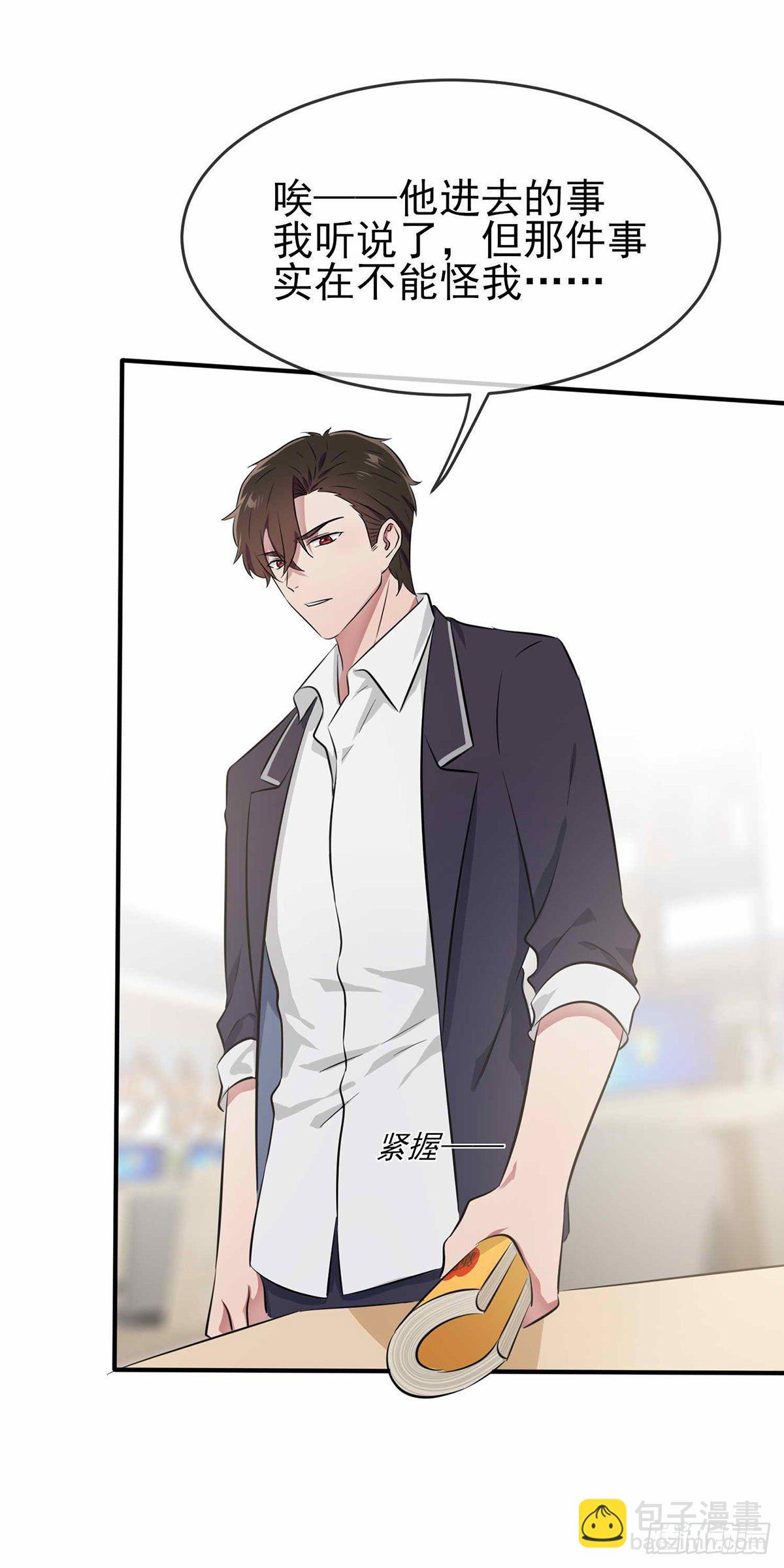 第21话：忘这茬了&middot;&middot;&middot;-第24话