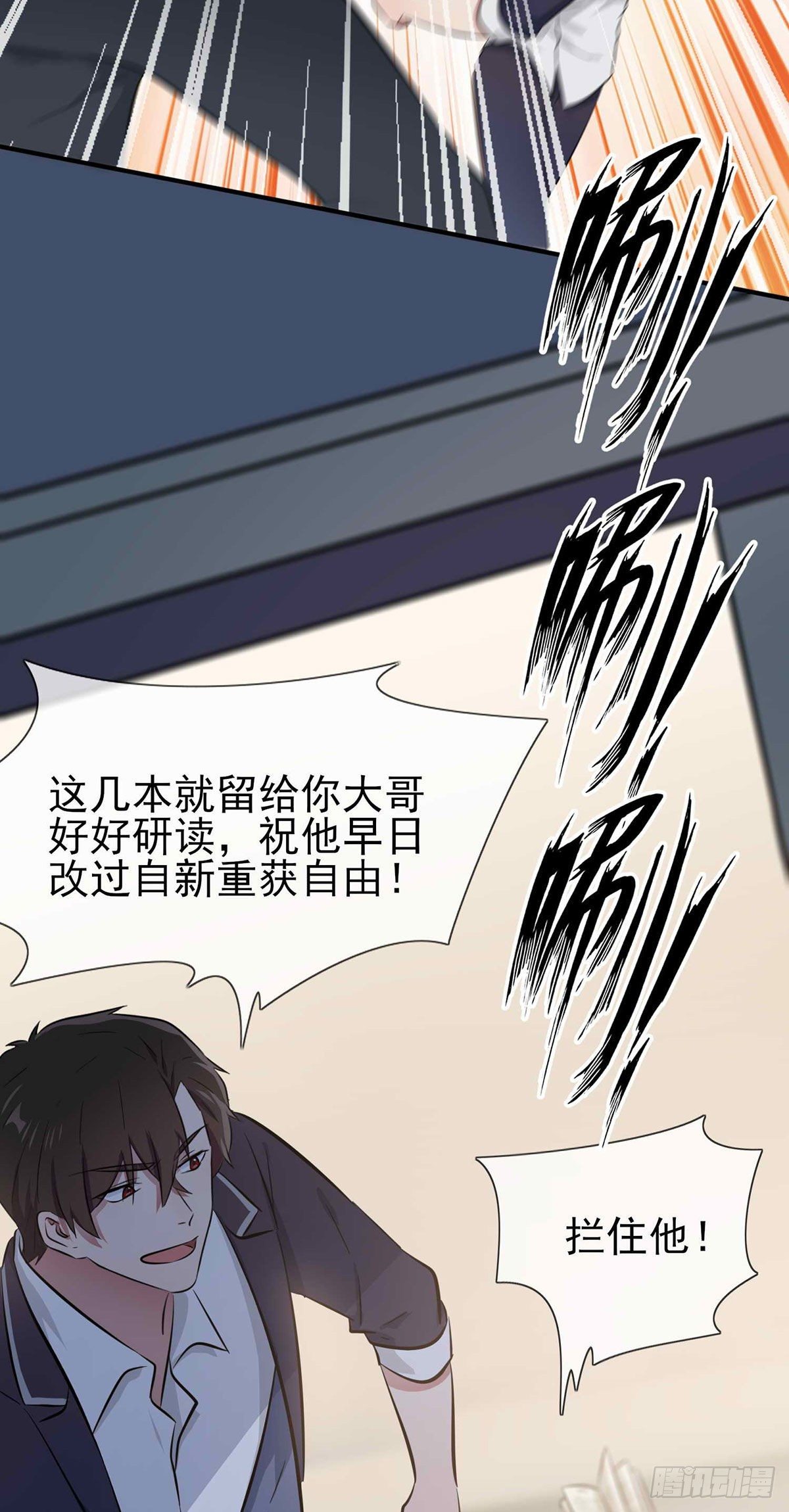 第21话：忘这茬了&middot;&middot;&middot;-第24话