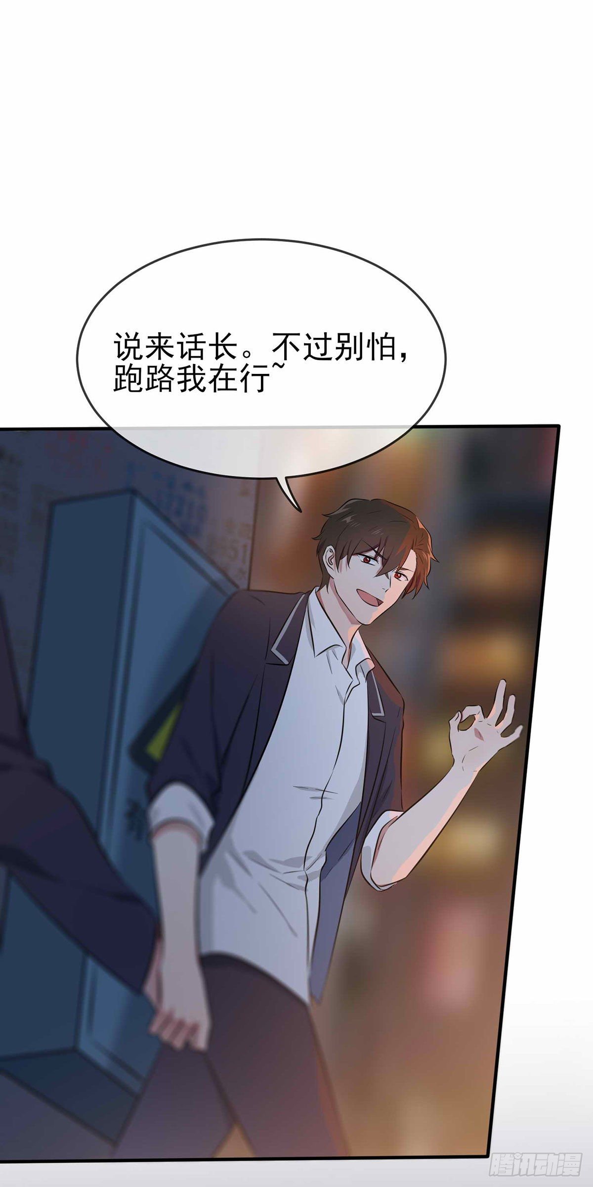 第21话：忘这茬了&middot;&middot;&middot;-第24话