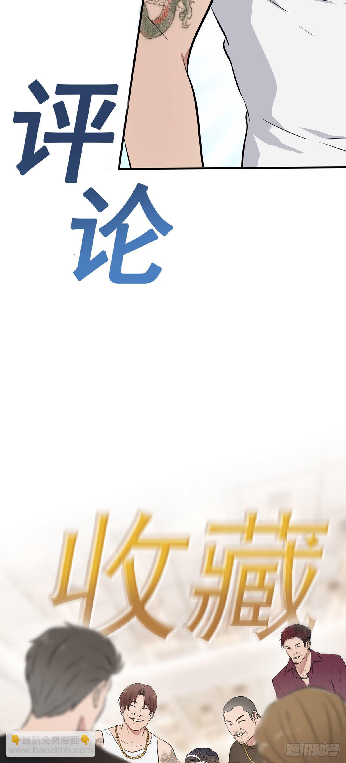 第21话：忘这茬了&middot;&middot;&middot;-第24话