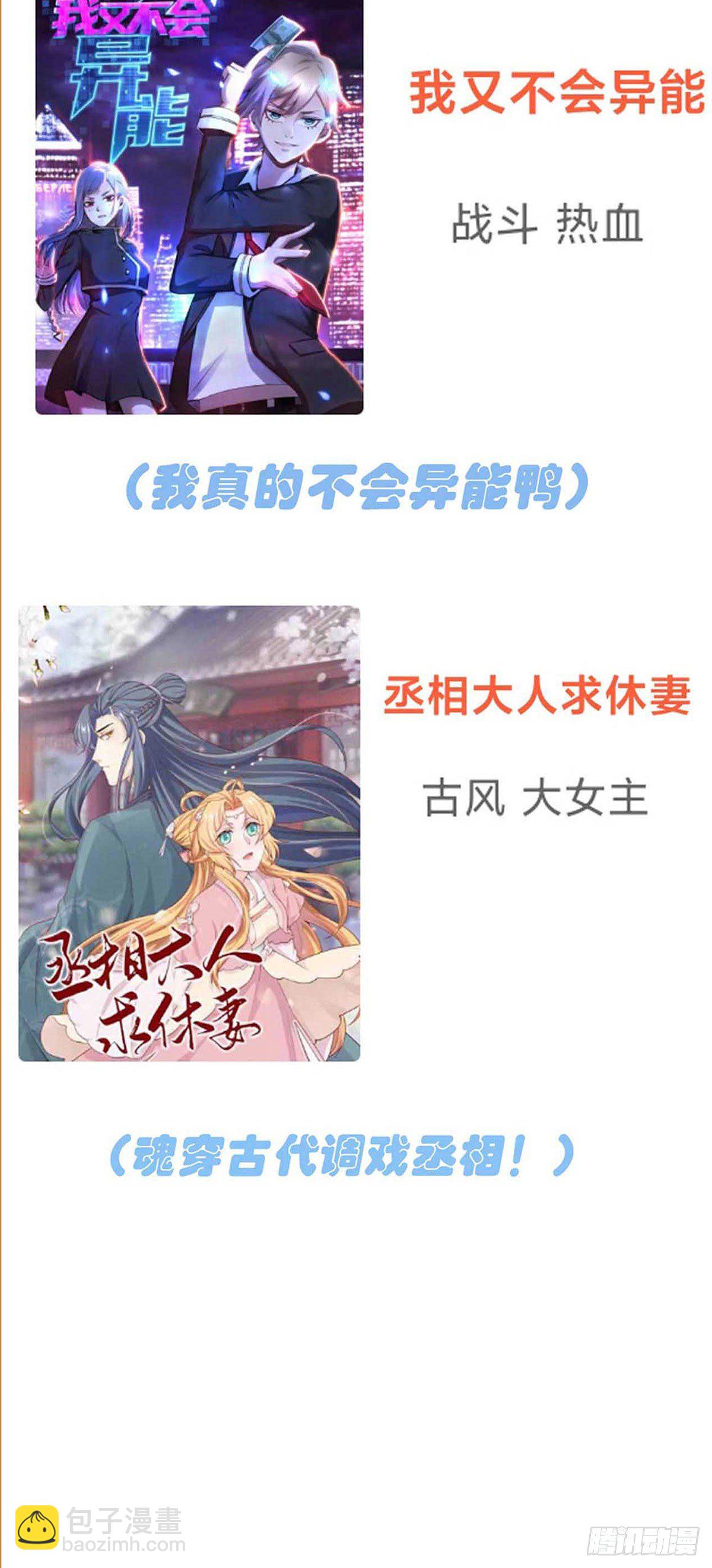 第21话：忘这茬了&middot;&middot;&middot;-第24话