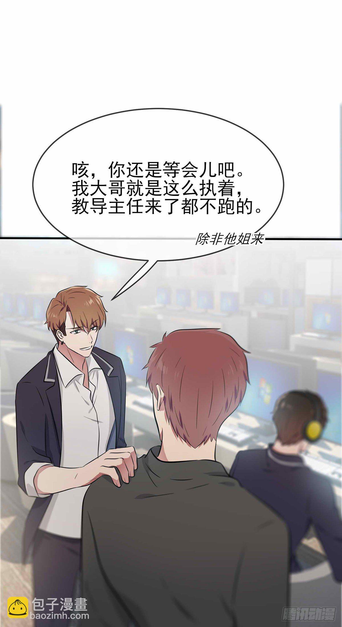 第21话：忘这茬了&middot;&middot;&middot;-第24话