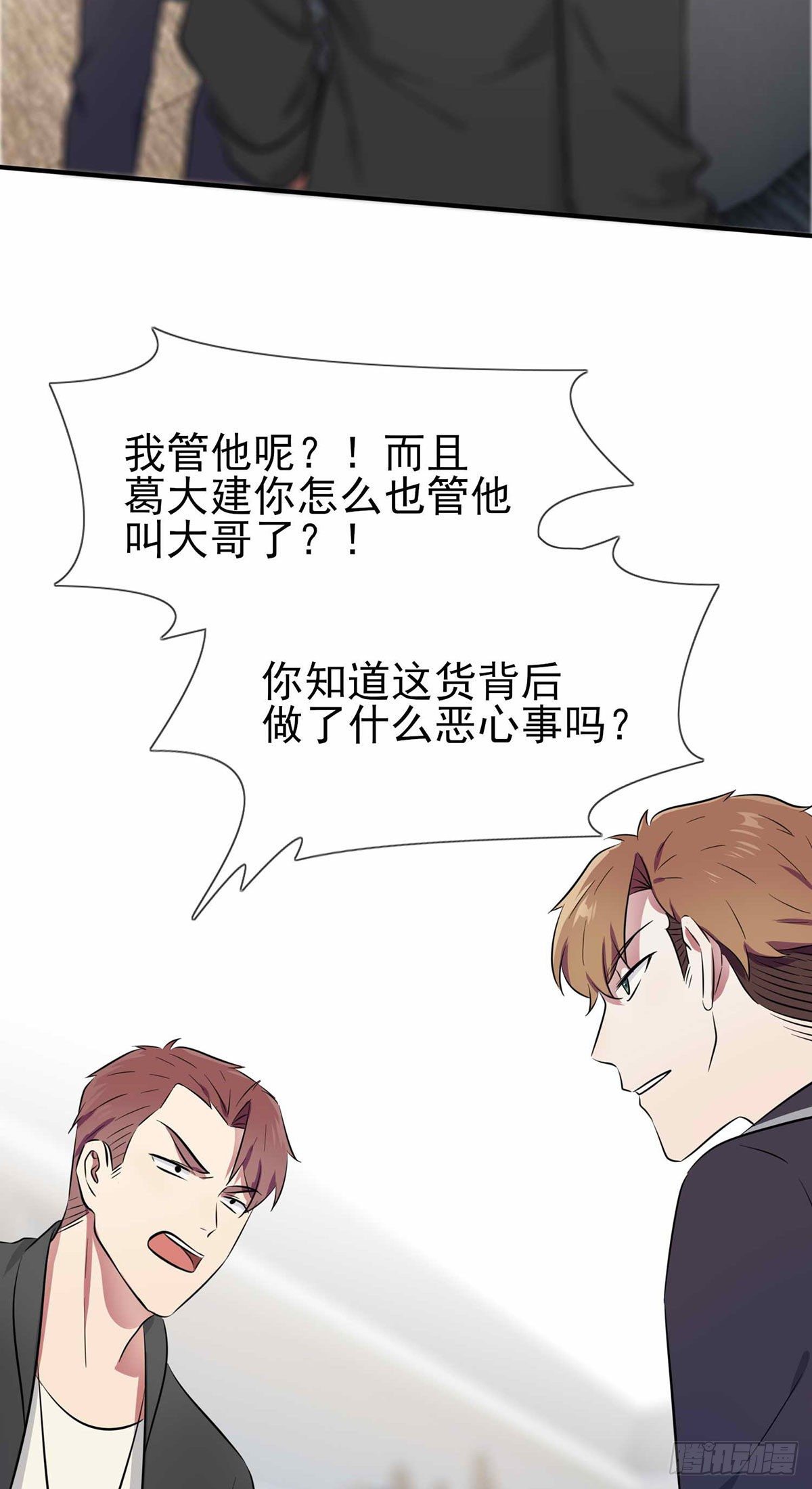 第21话：忘这茬了&middot;&middot;&middot;-第24话