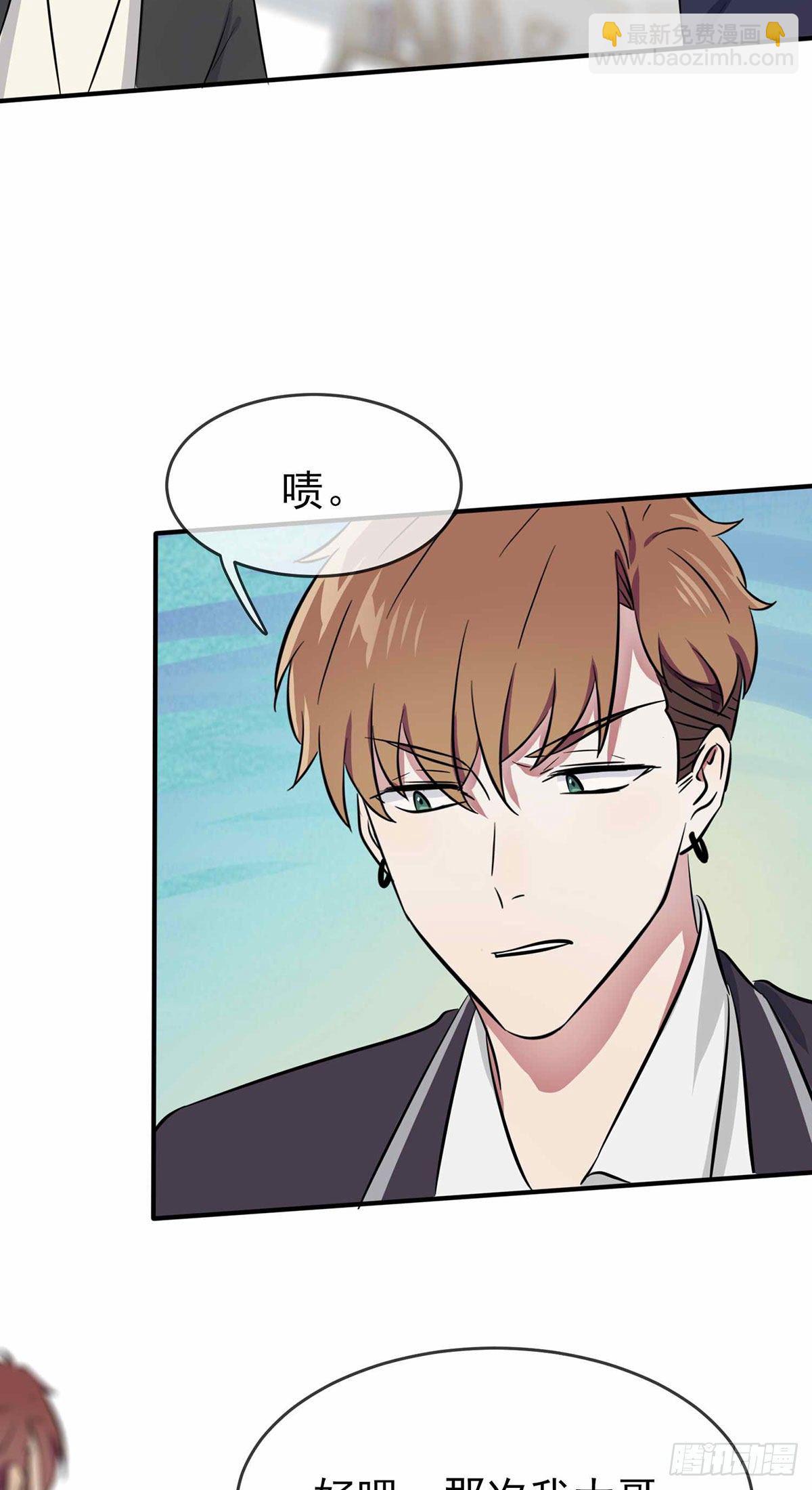 第21话：忘这茬了&middot;&middot;&middot;-第24话