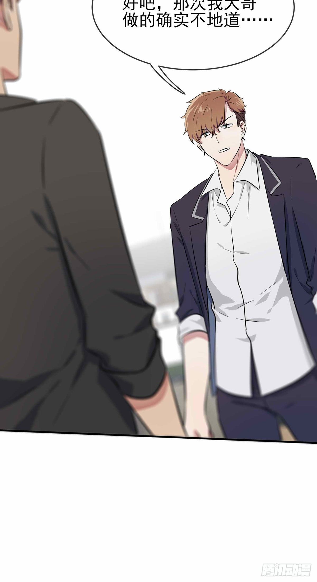 第21话：忘这茬了&middot;&middot;&middot;-第24话