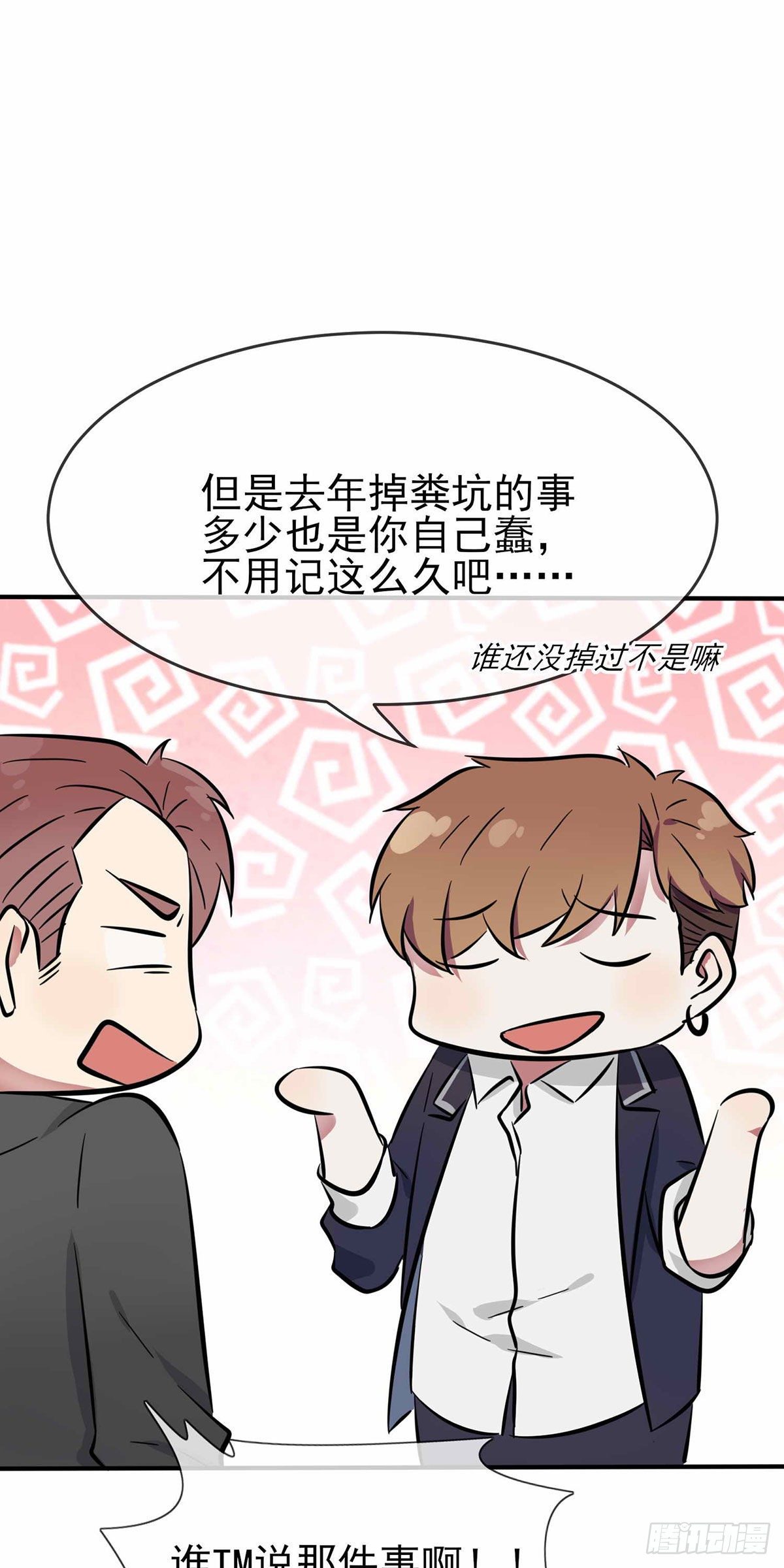 第21话：忘这茬了&middot;&middot;&middot;-第24话