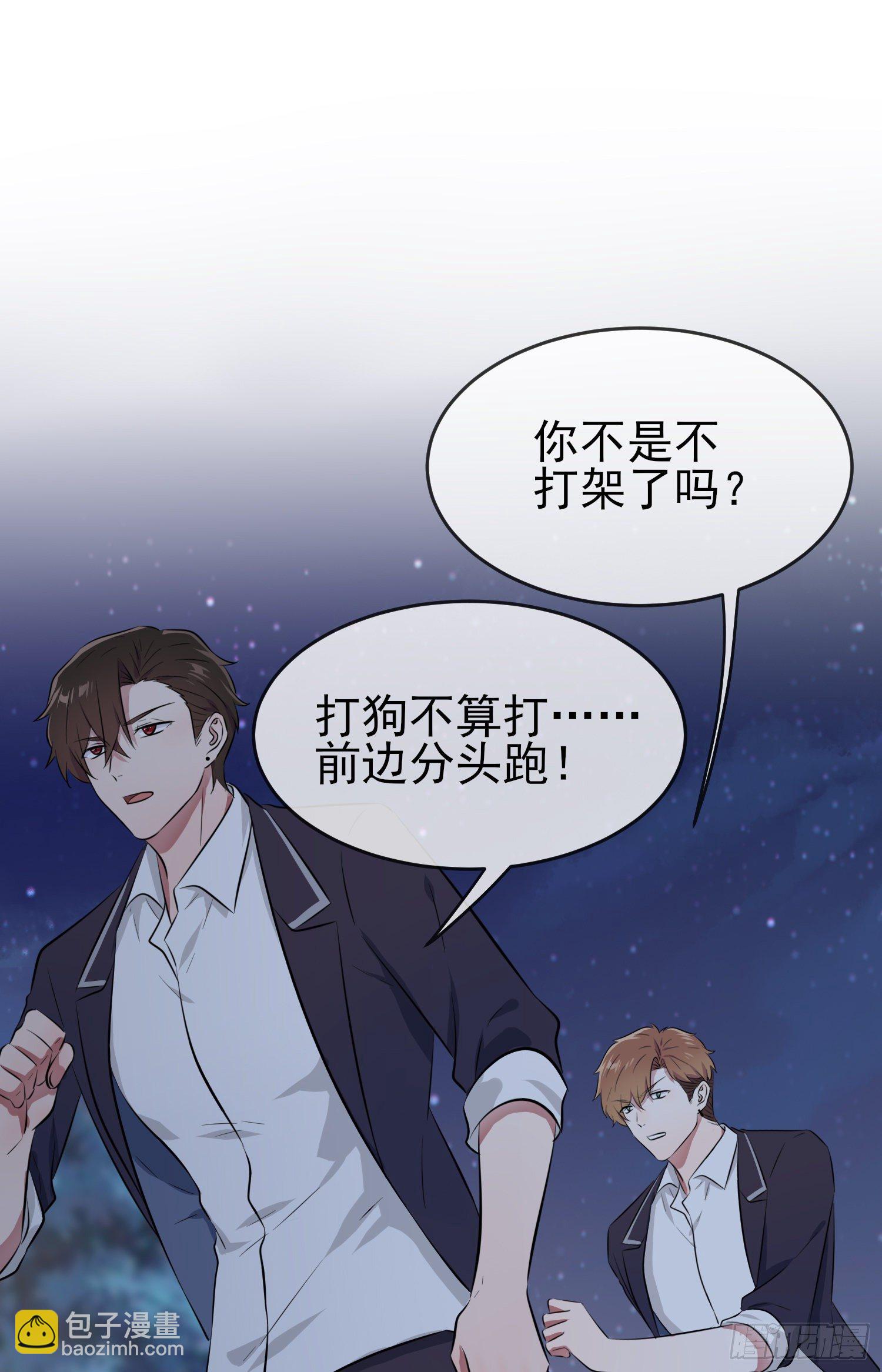 第23话：你又跟人打架了吧！(1/2)-第26话