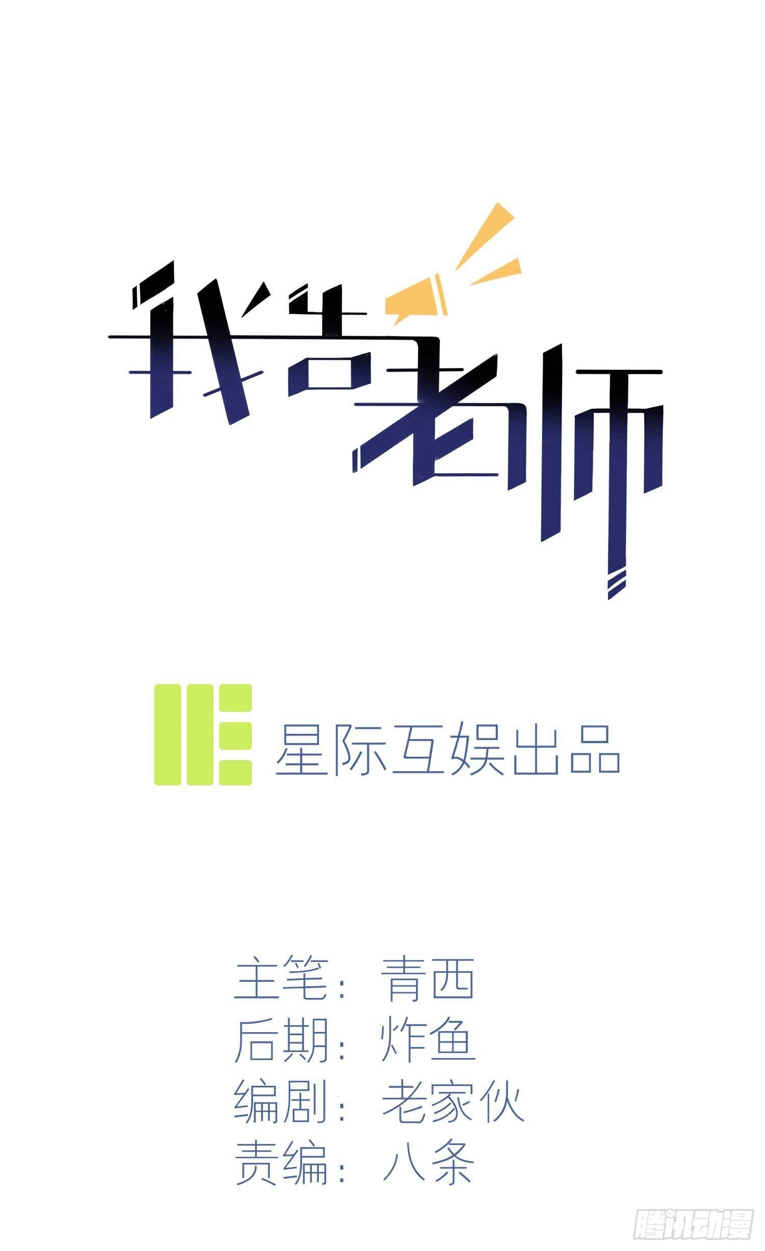 第25话：你是坦克吗？！(1/2)-第28话