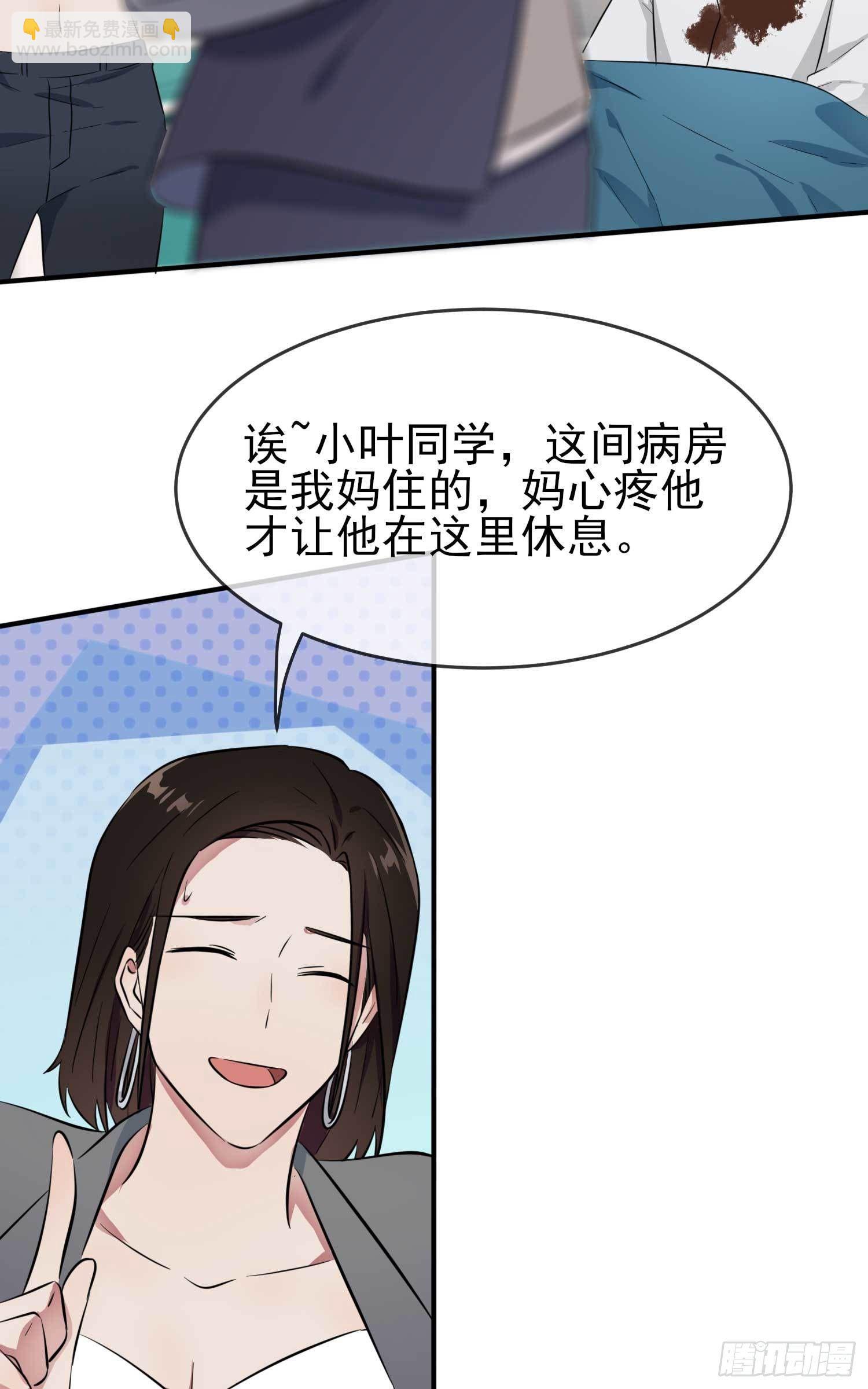第25话：你是坦克吗？！(1/2)-第28话