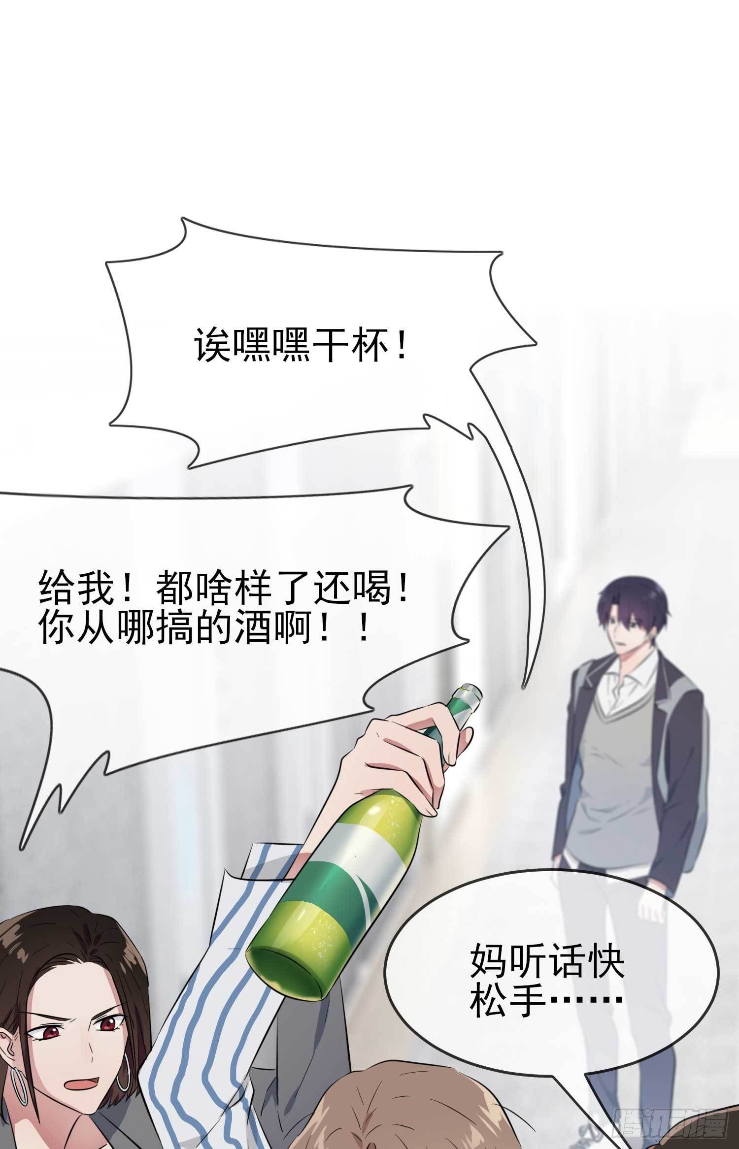 第25话：你是坦克吗？！(1/2)-第28话