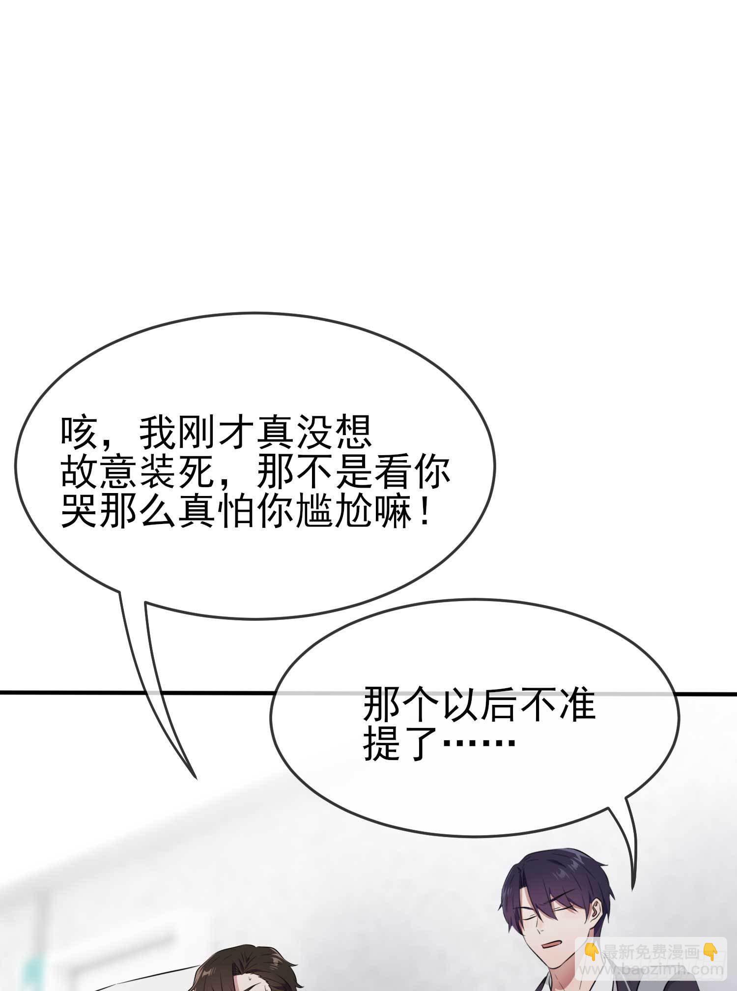 第25话：你是坦克吗？！(1/2)-第28话