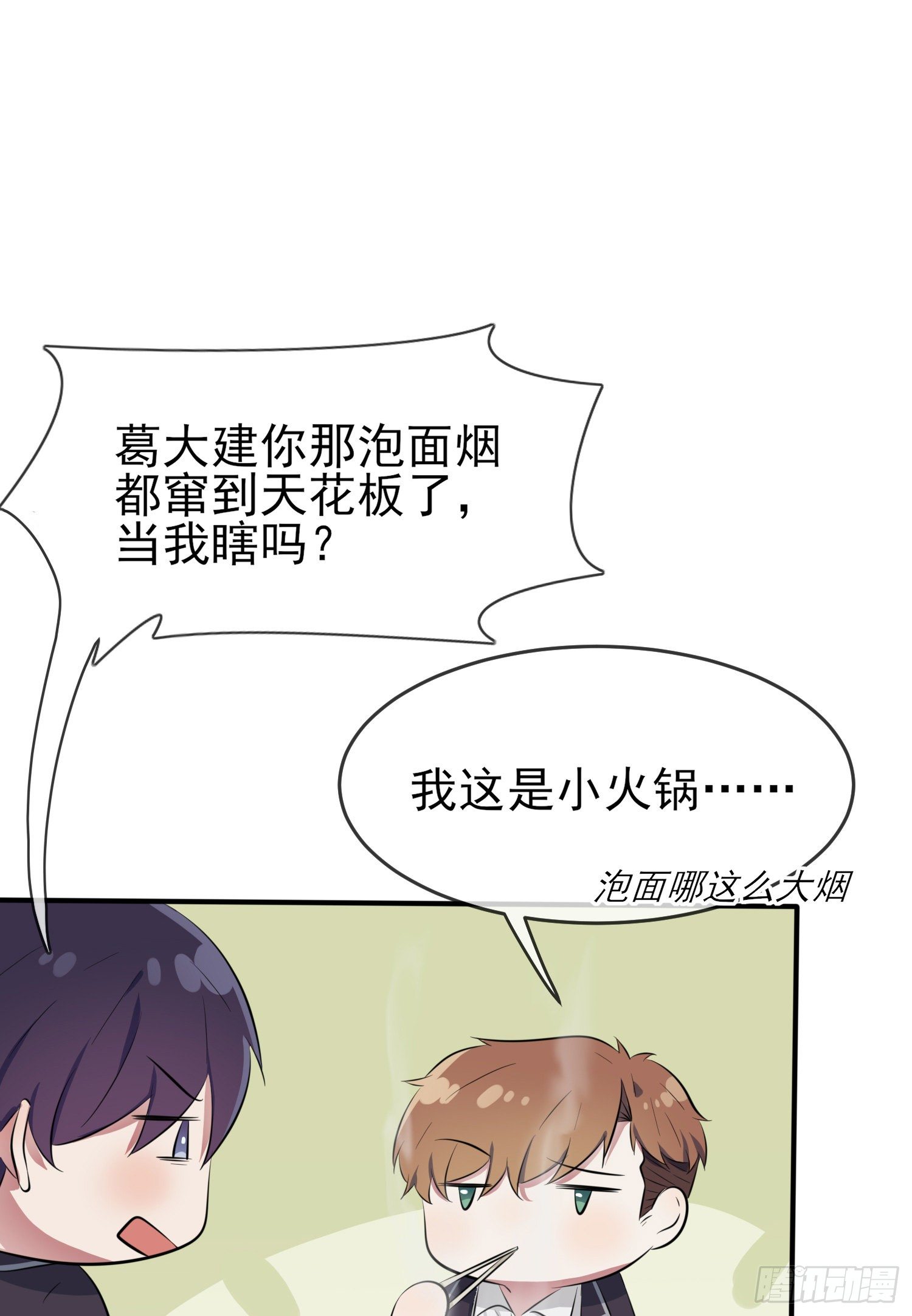 第27话：我们是气氛组的！-第30话