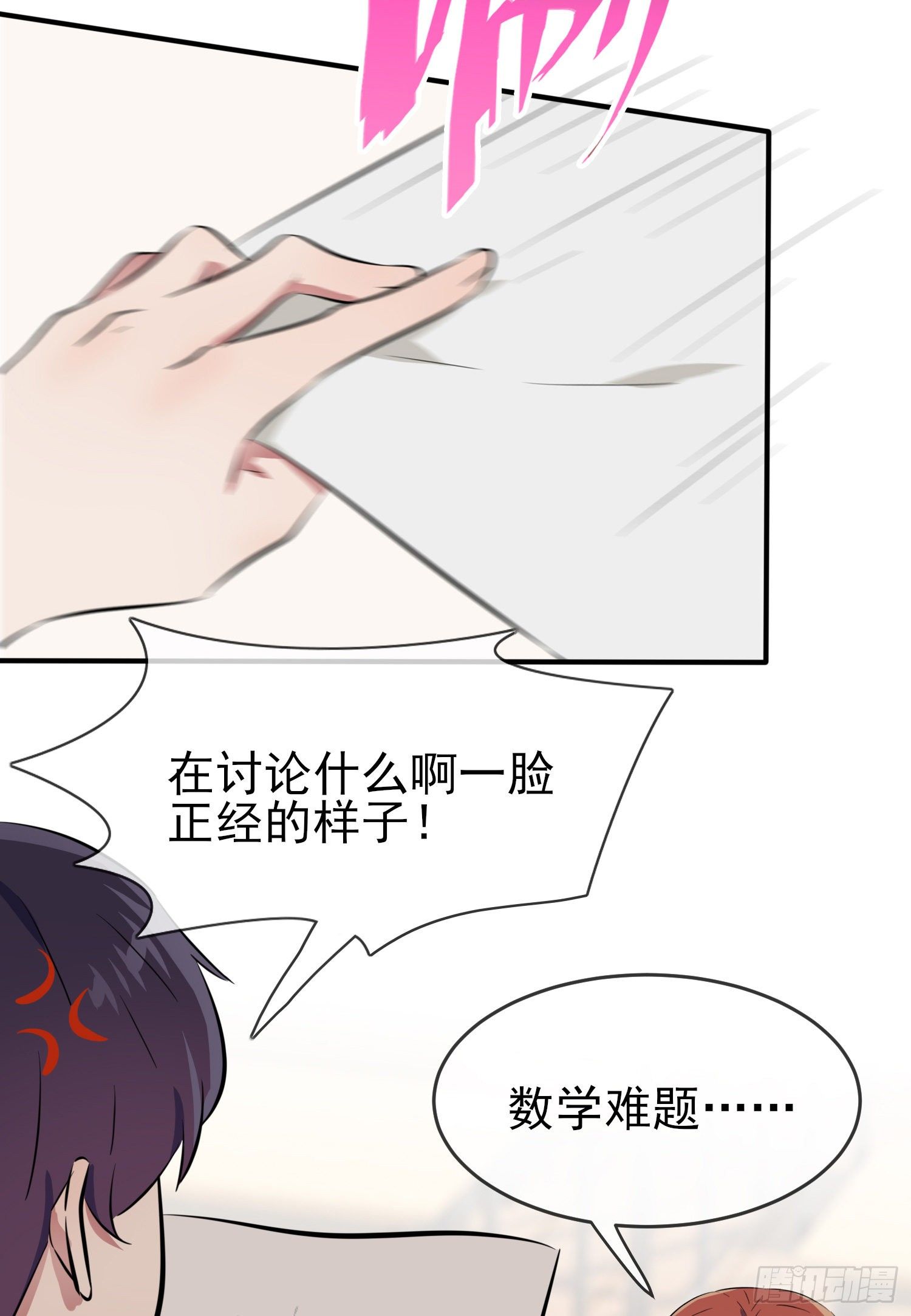 第27话：我们是气氛组的！-第30话