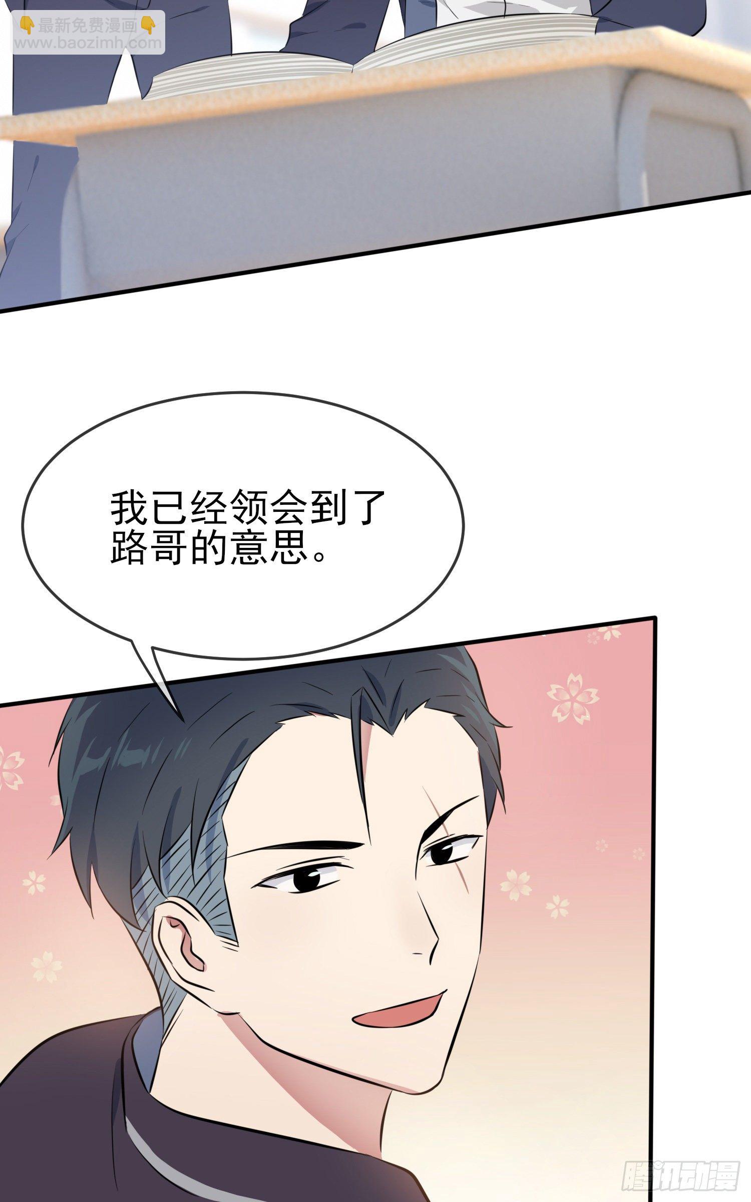 第27话：我们是气氛组的！-第30话