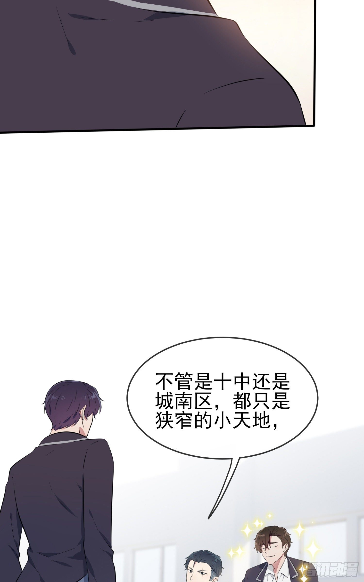 第27话：我们是气氛组的！-第30话