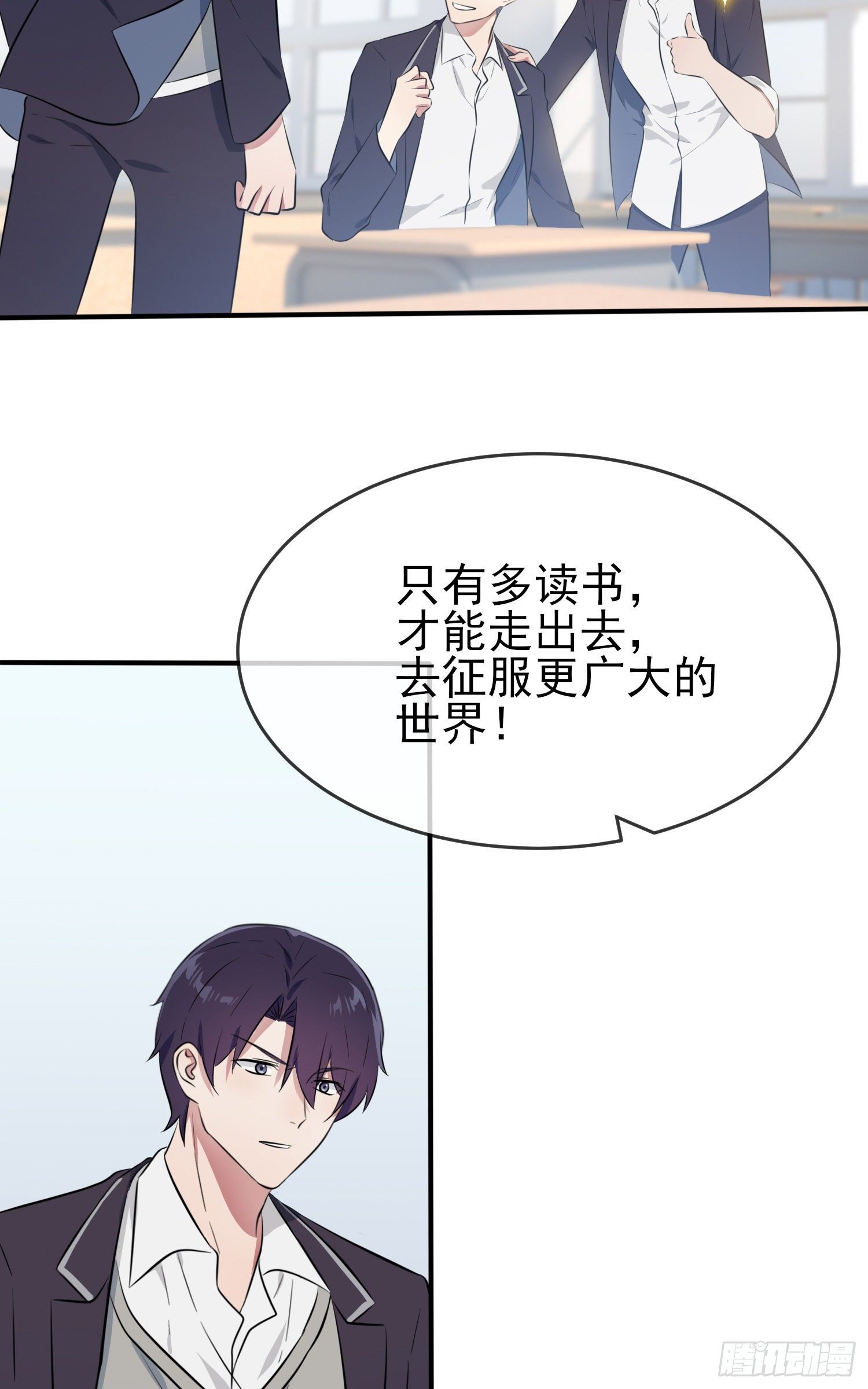 第27话：我们是气氛组的！-第30话