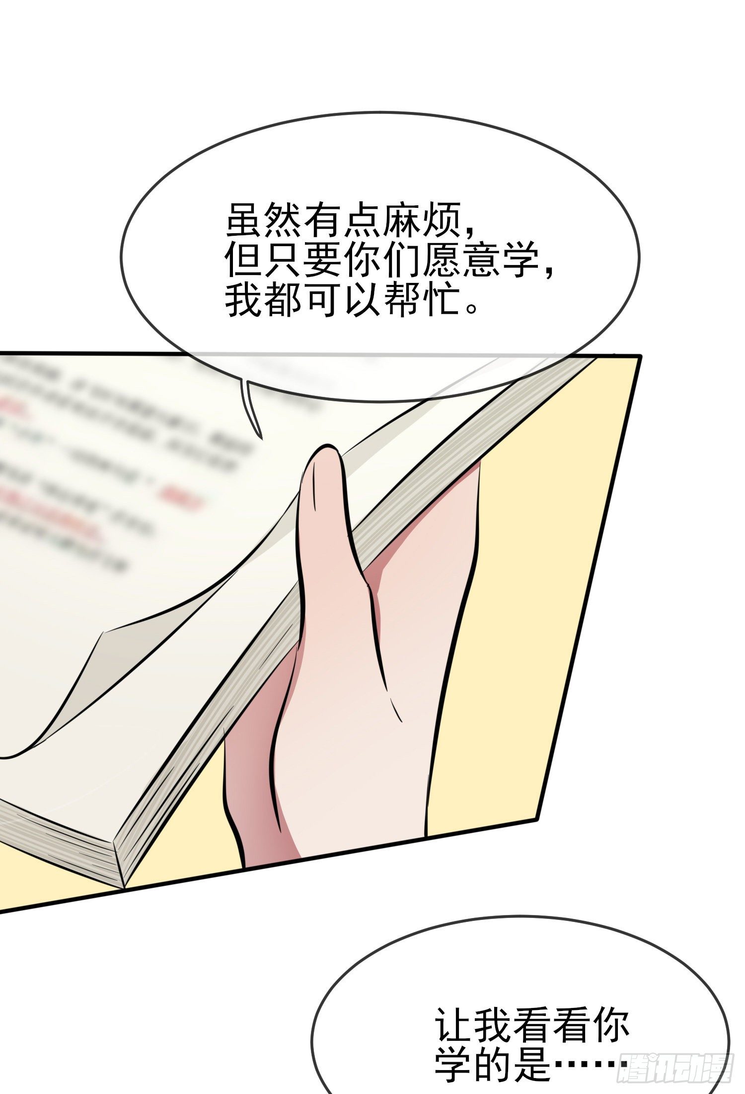 第27话：我们是气氛组的！-第30话