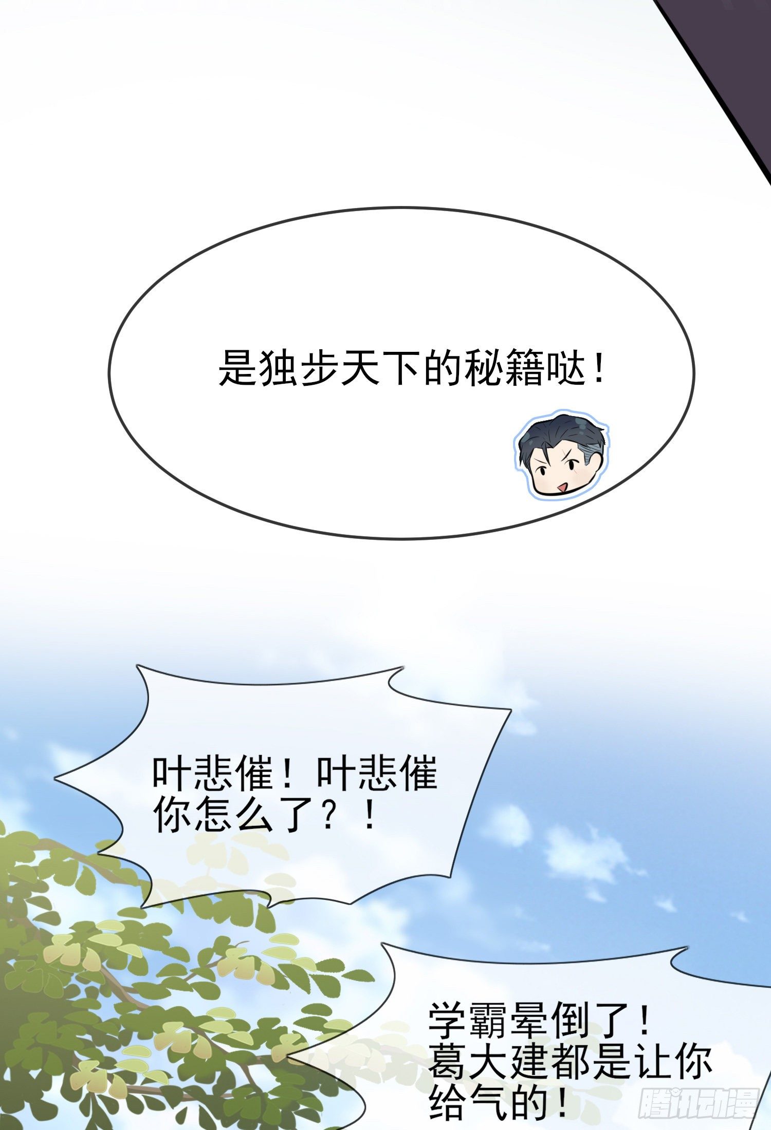 第27话：我们是气氛组的！-第30话