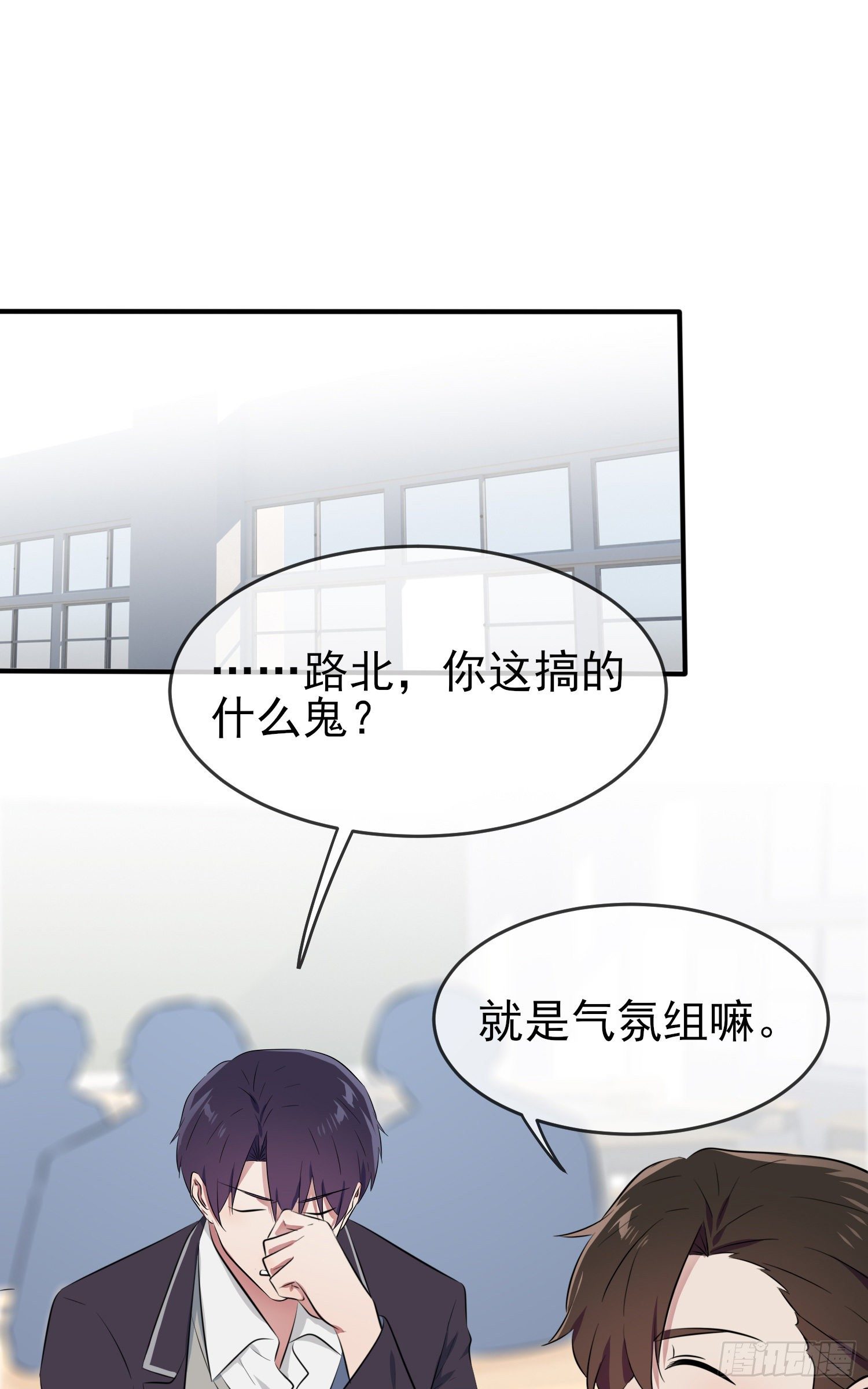 第27话：我们是气氛组的！-第30话
