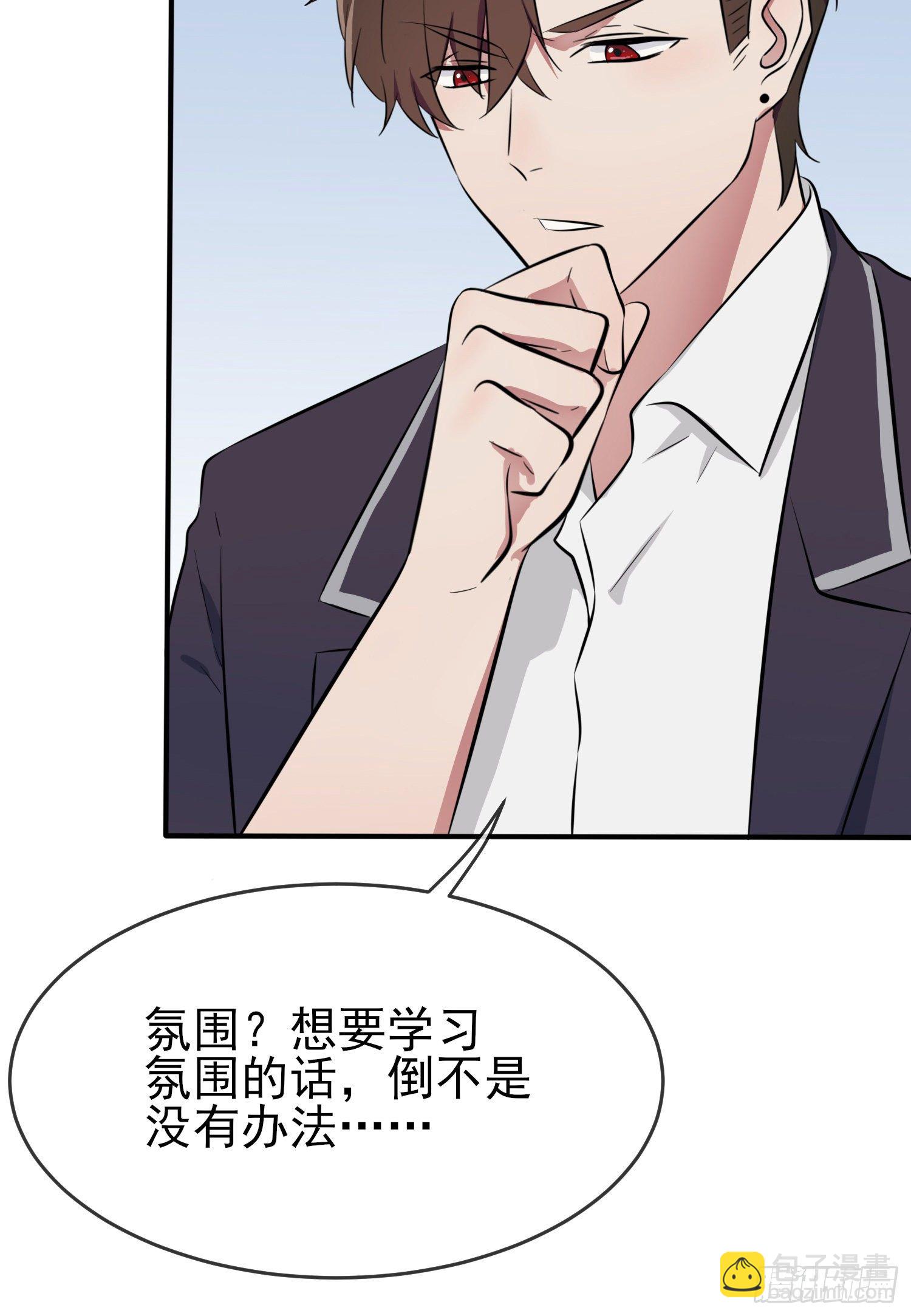 第27话：我们是气氛组的！-第30话