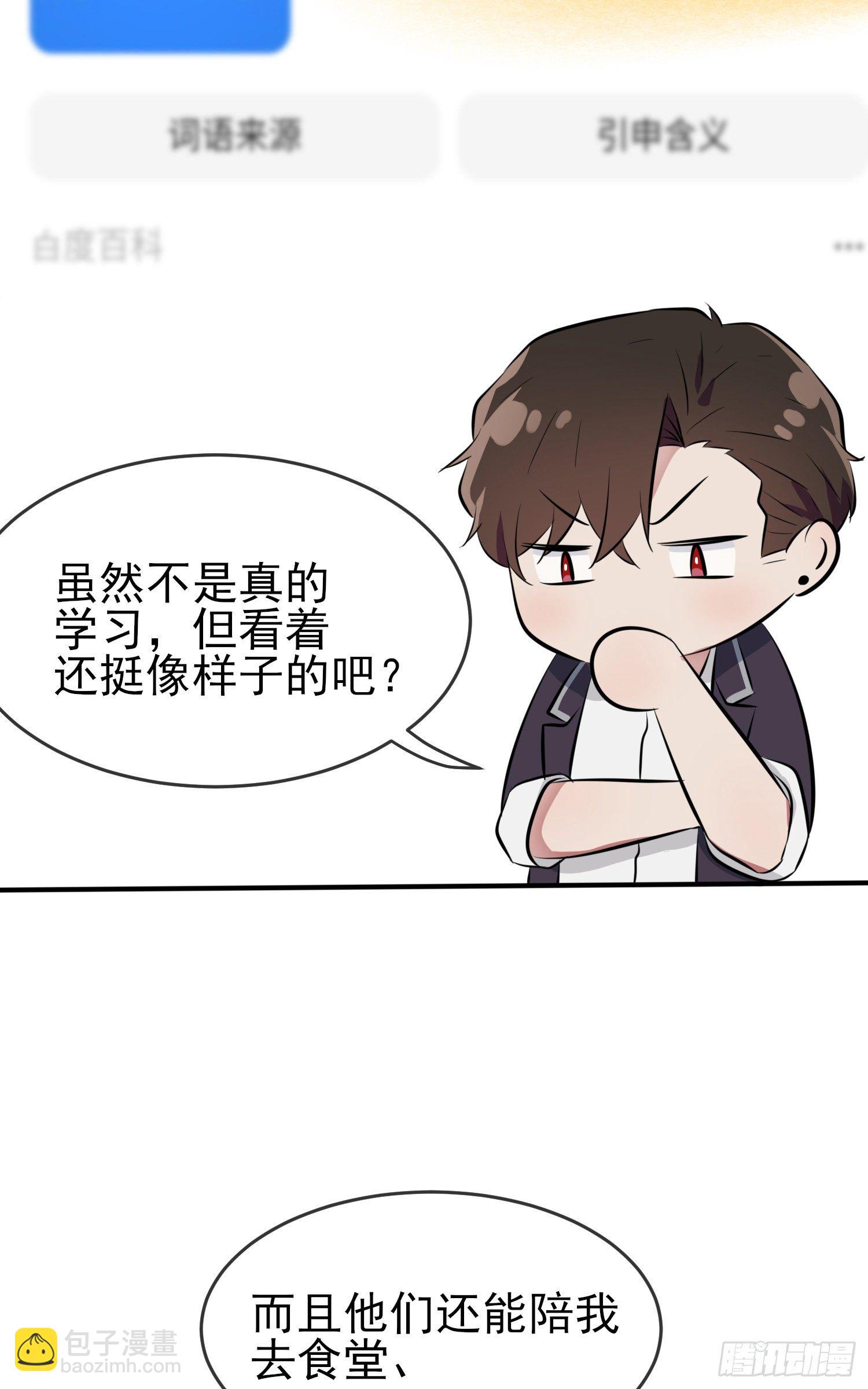 第27话：我们是气氛组的！-第30话