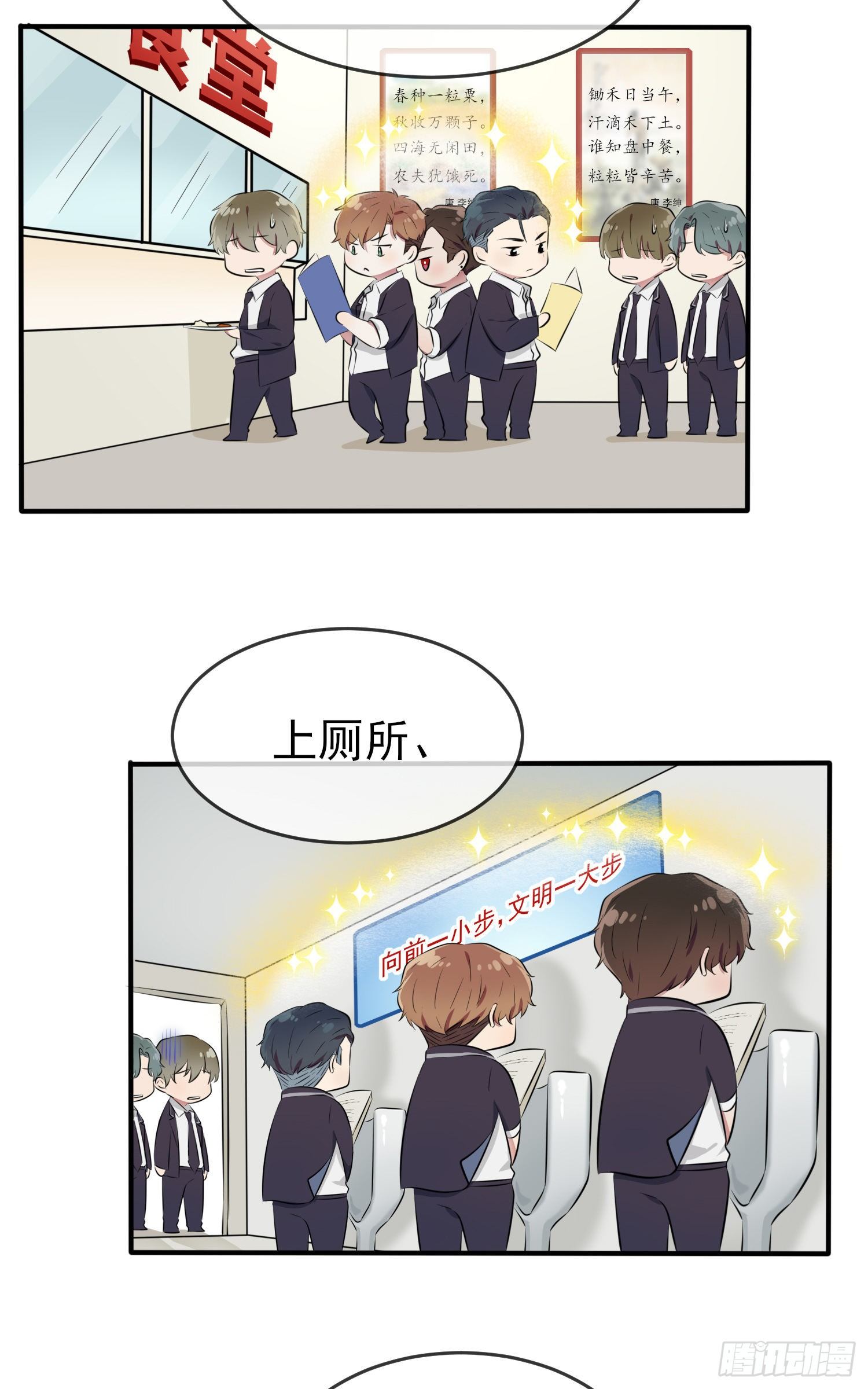 第27话：我们是气氛组的！-第30话