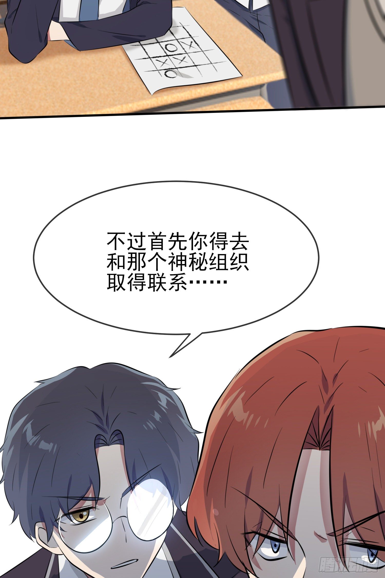 第27话：我们是气氛组的！-第30话