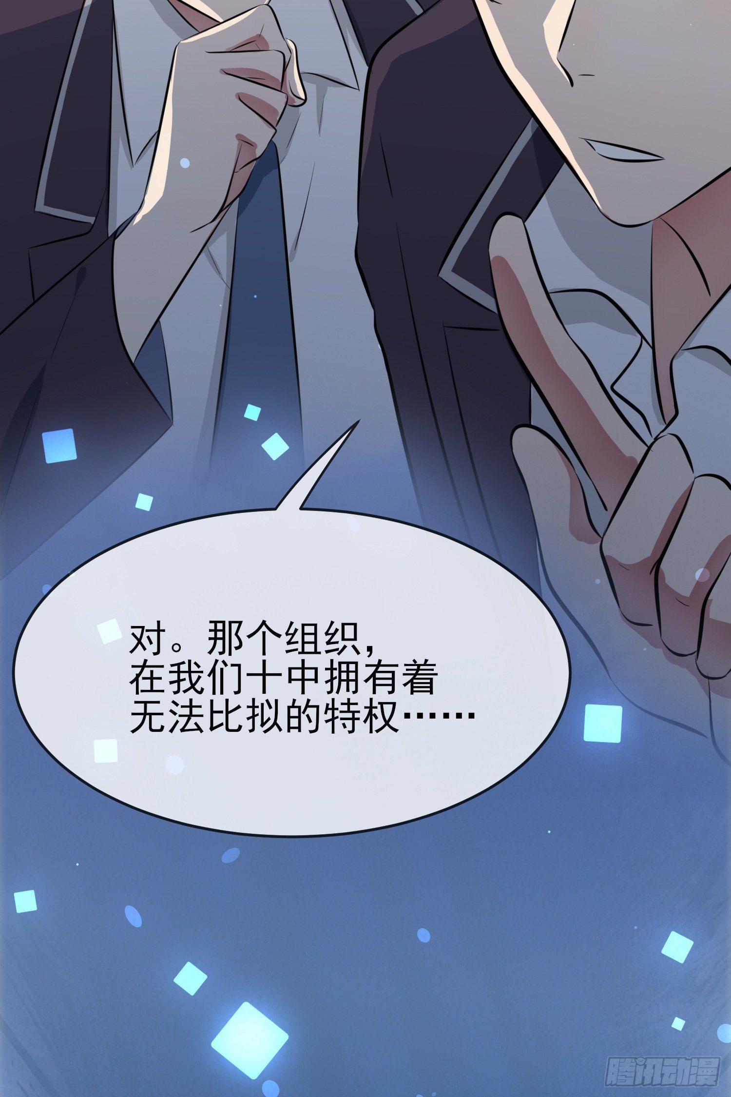 第27话：我们是气氛组的！-第30话