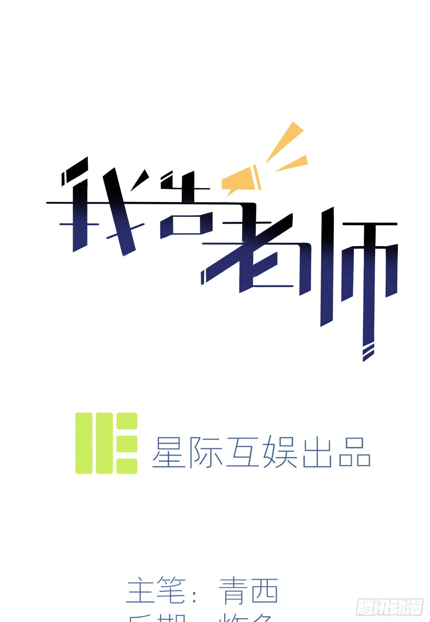 第27话：我们是气氛组的！-第30话