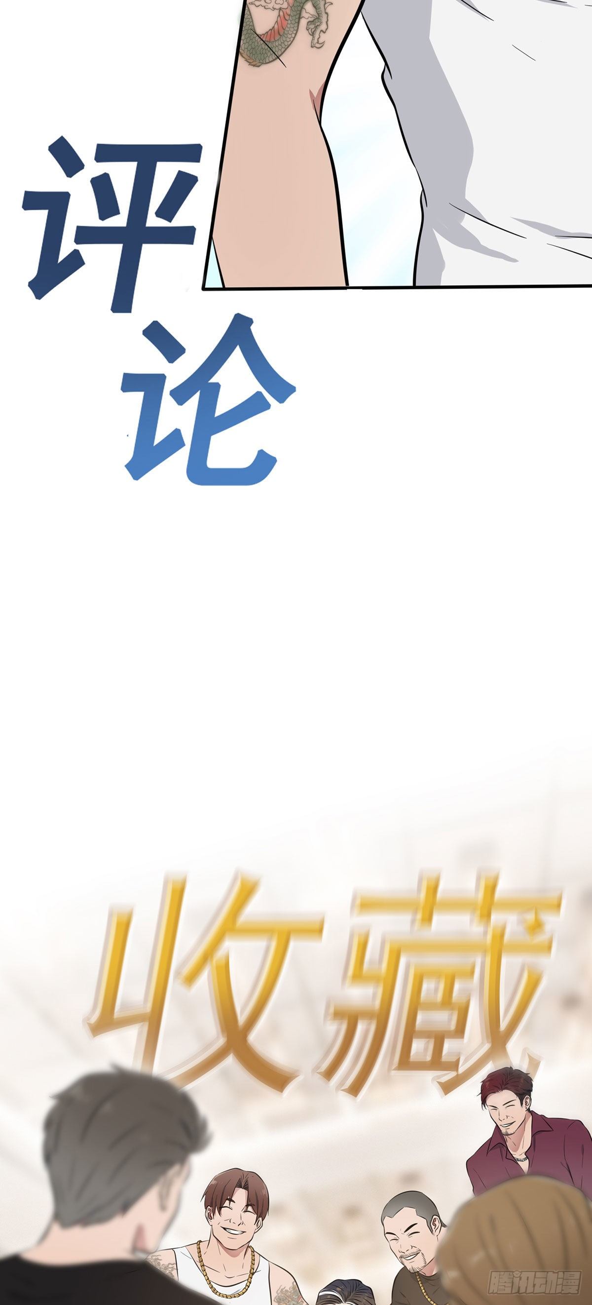第27话：我们是气氛组的！-第30话
