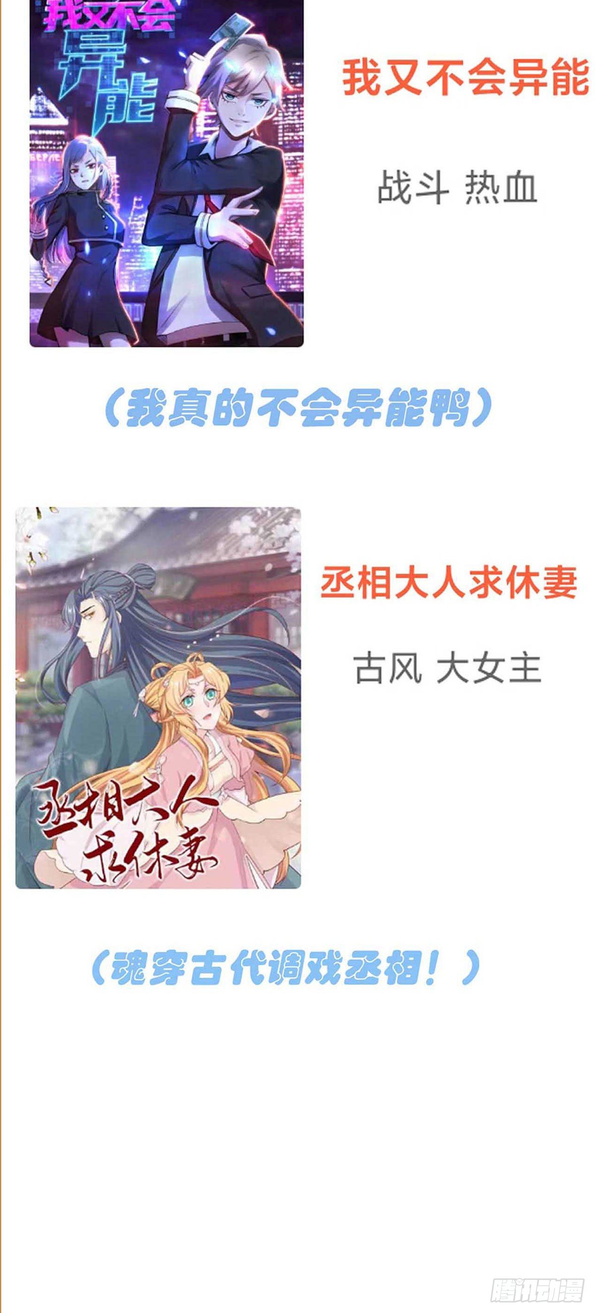 第27话：我们是气氛组的！-第30话