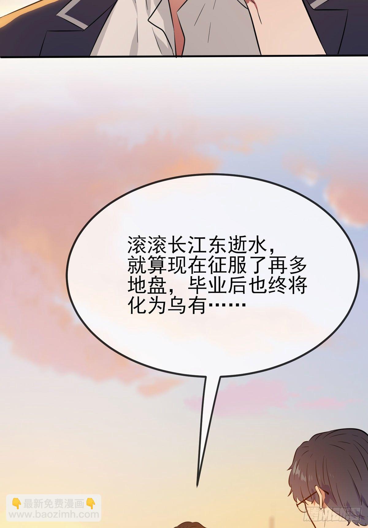 第2话：不良少年的最高成就(1/2)-第4话