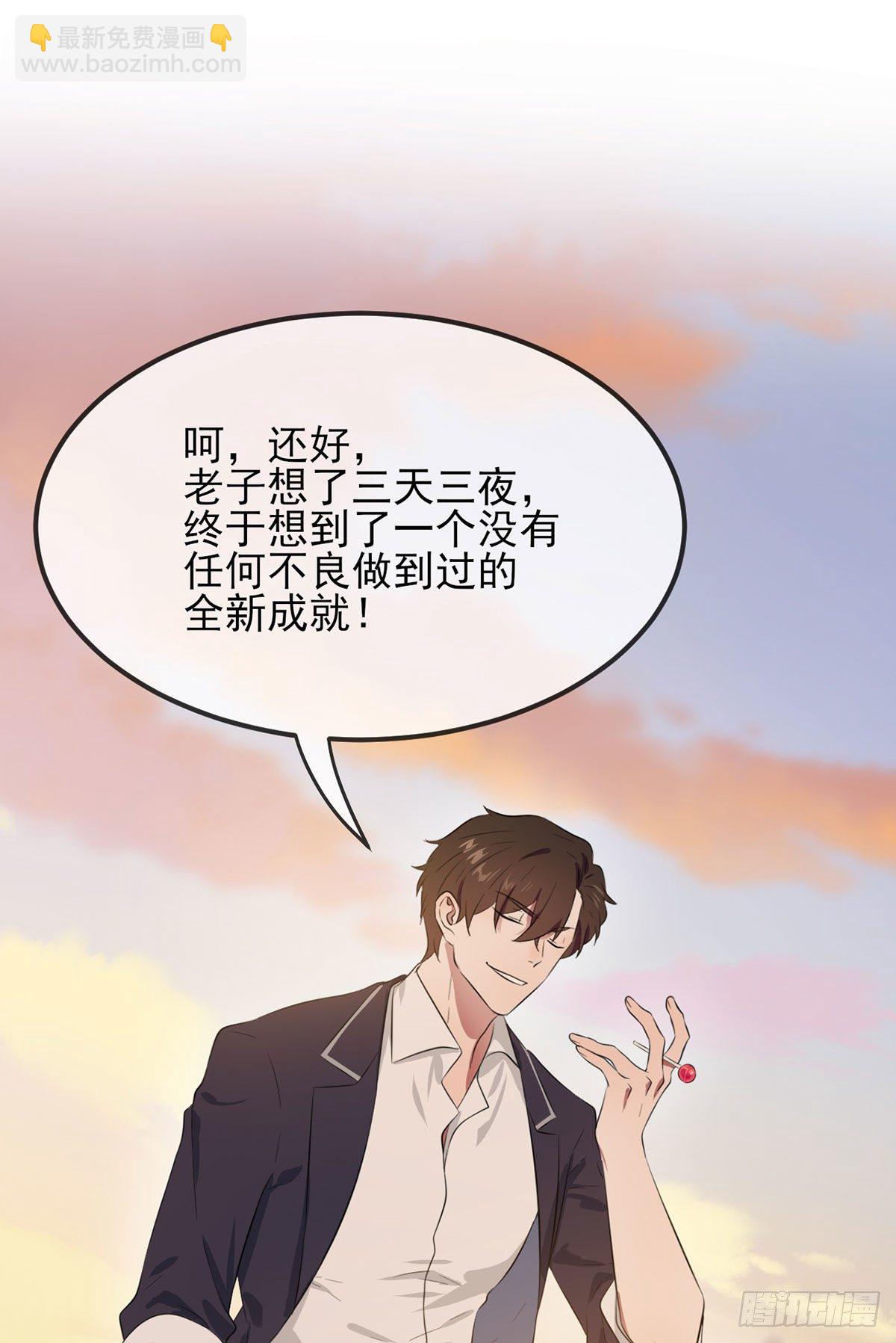 第2话：不良少年的最高成就(1/2)-第4话