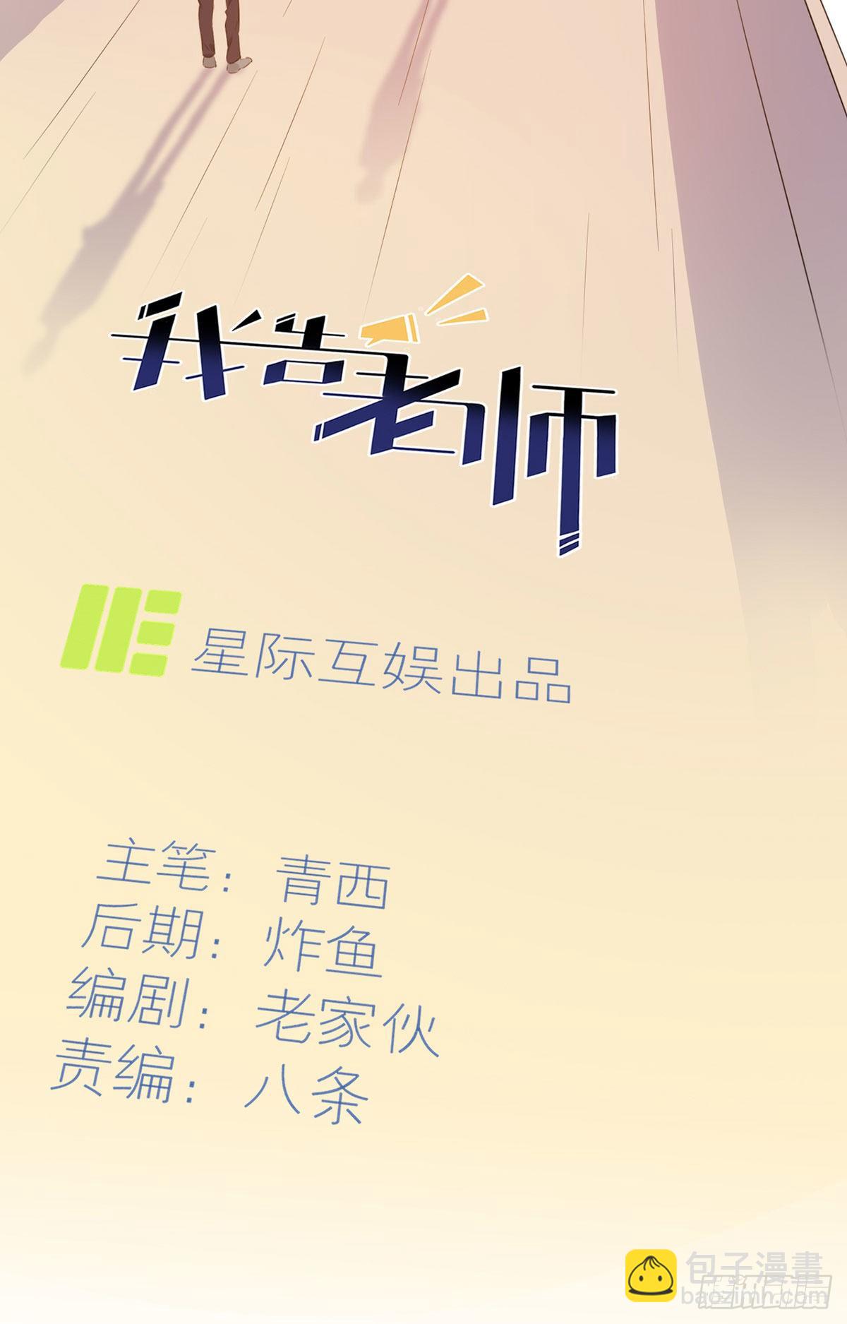 第2话：不良少年的最高成就(1/2)-第4话