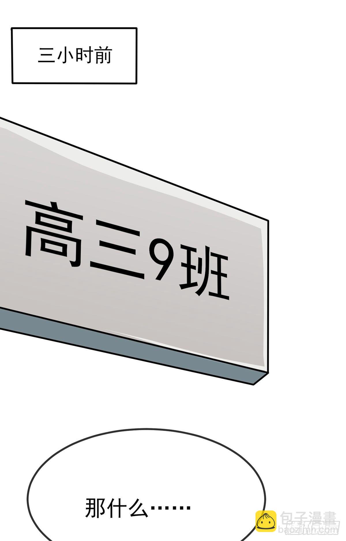 第2话：不良少年的最高成就(1/2)-第4话