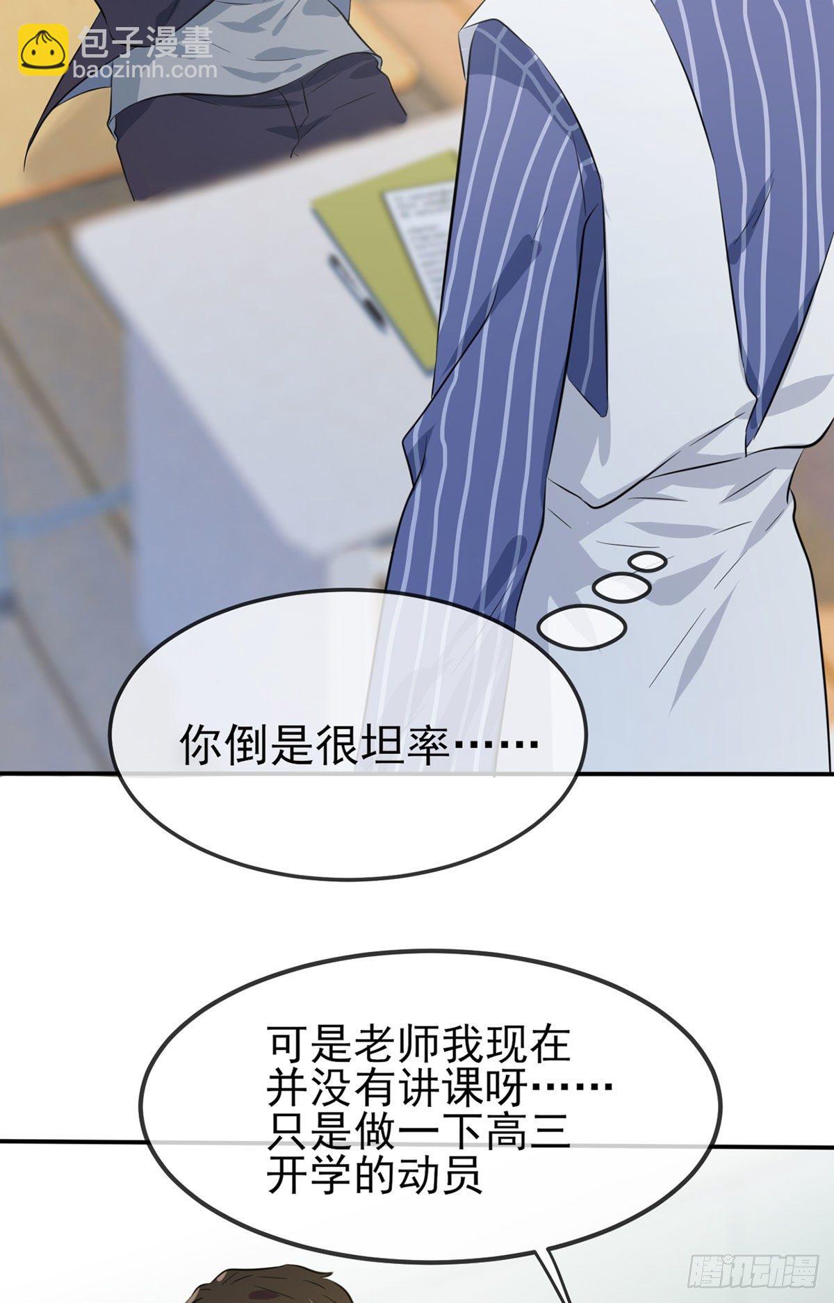 第2话：不良少年的最高成就(1/2)-第4话