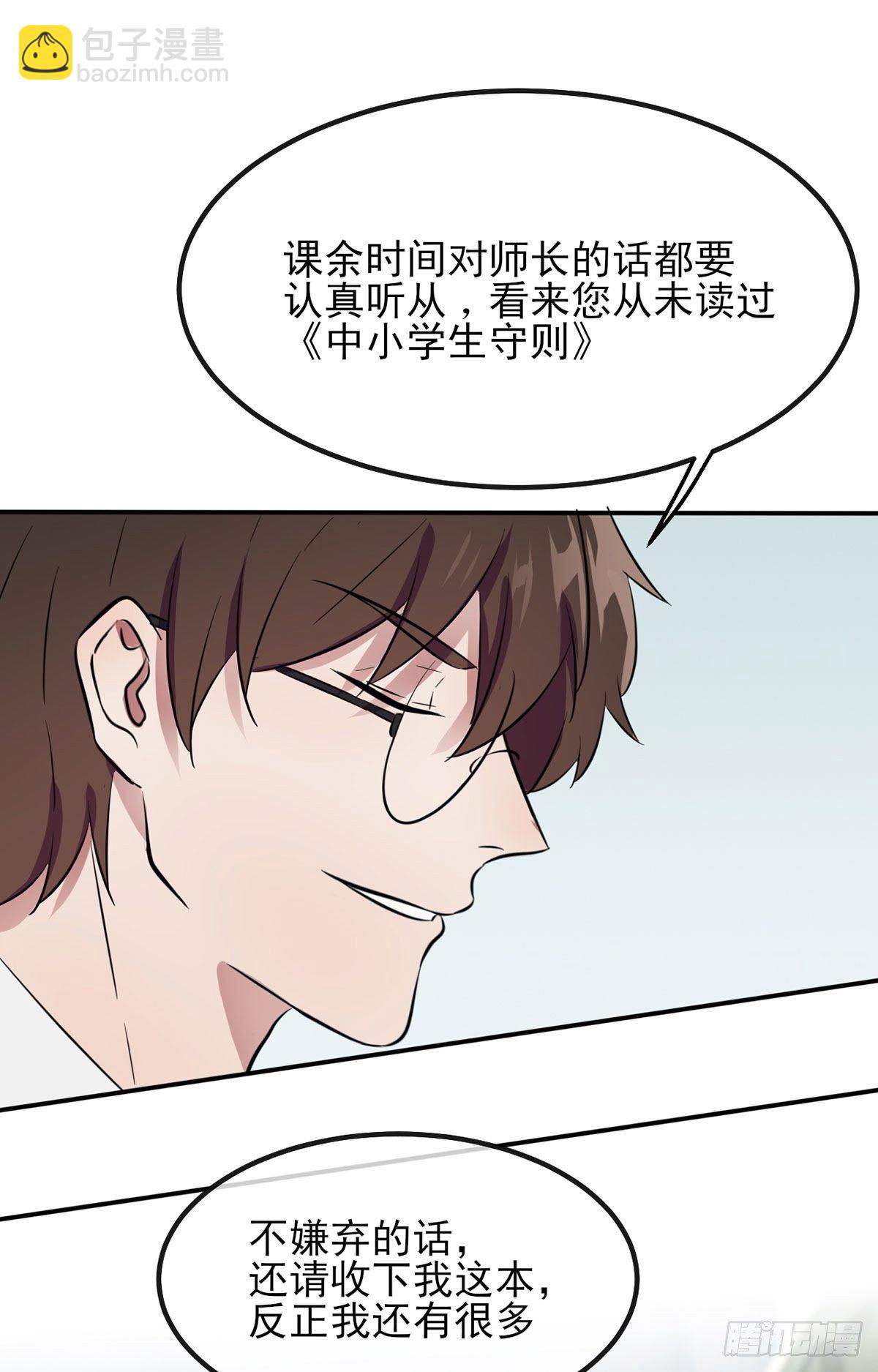 第2话：不良少年的最高成就(1/2)-第4话