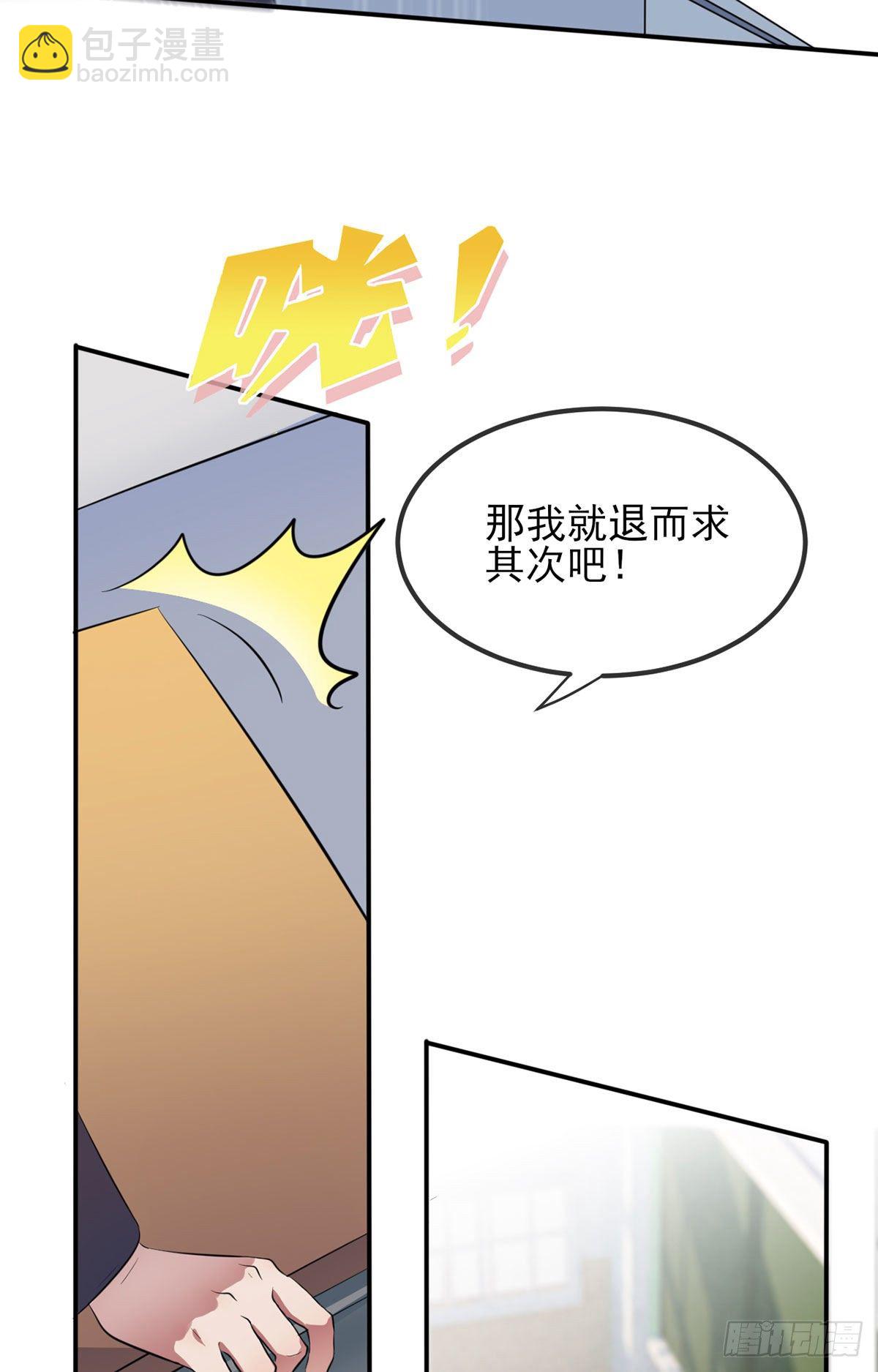 第2话：不良少年的最高成就(1/2)-第4话