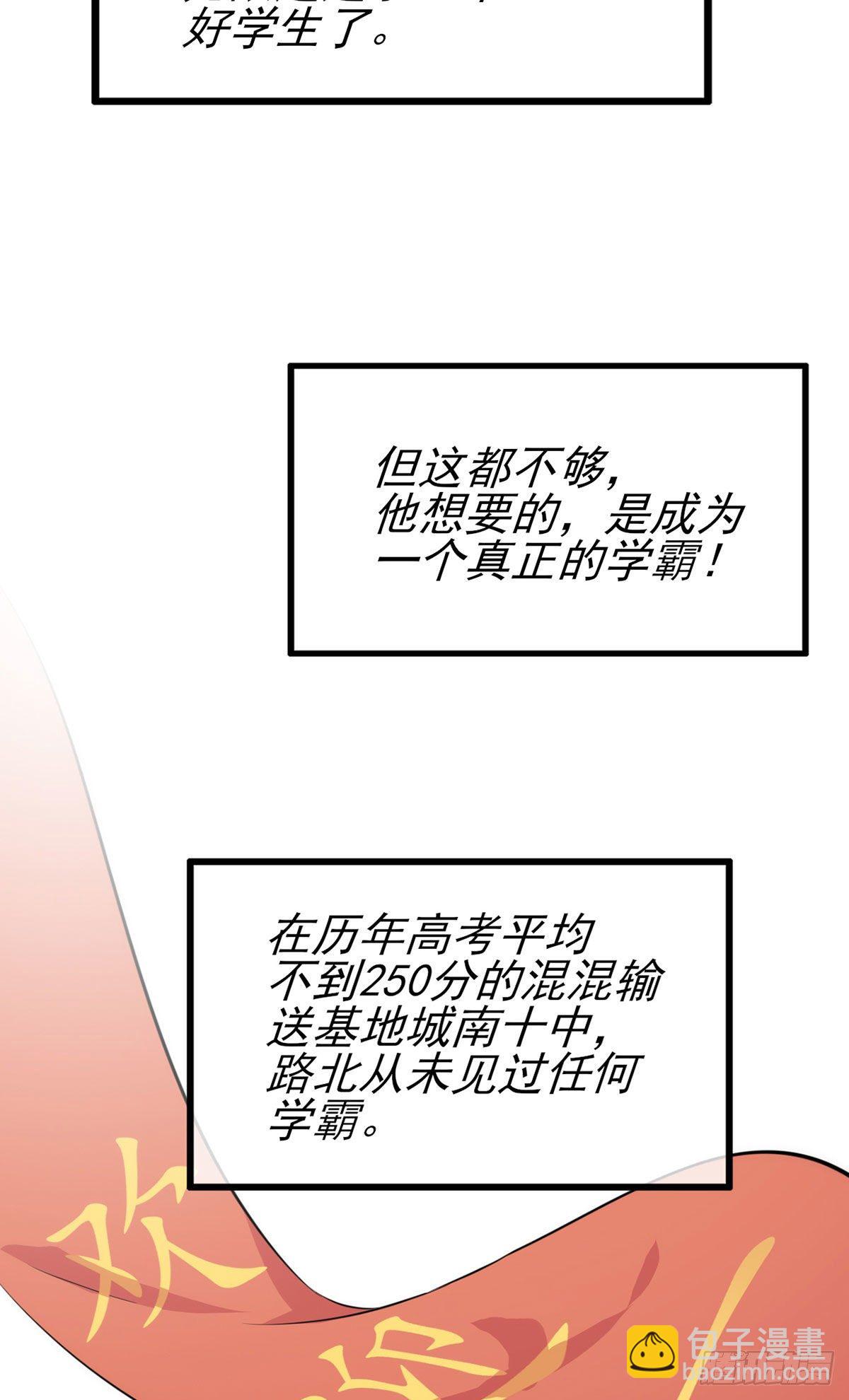 第2话：不良少年的最高成就(1/2)-第4话