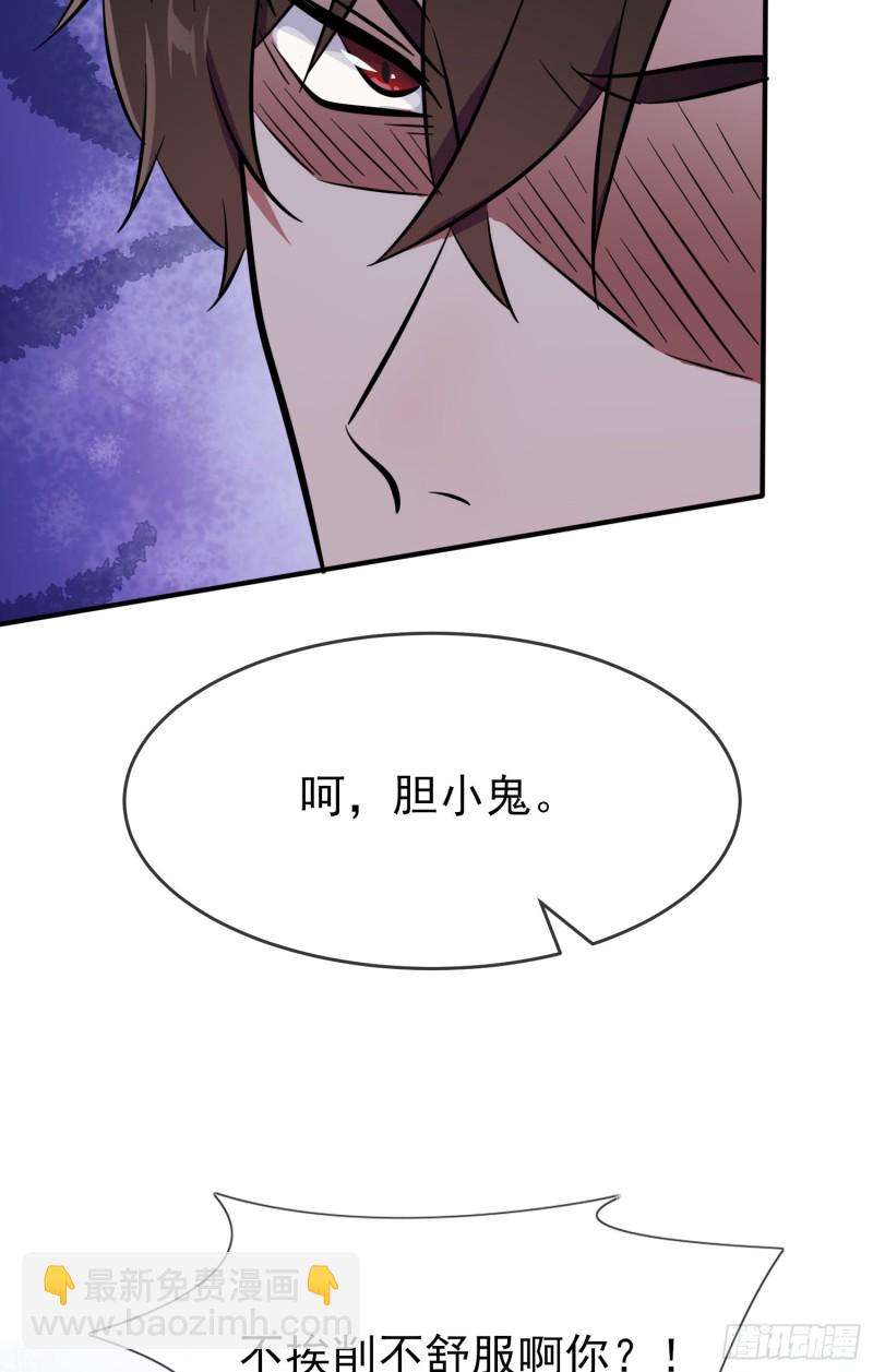 第30话： 学习会我不稀罕-第34话