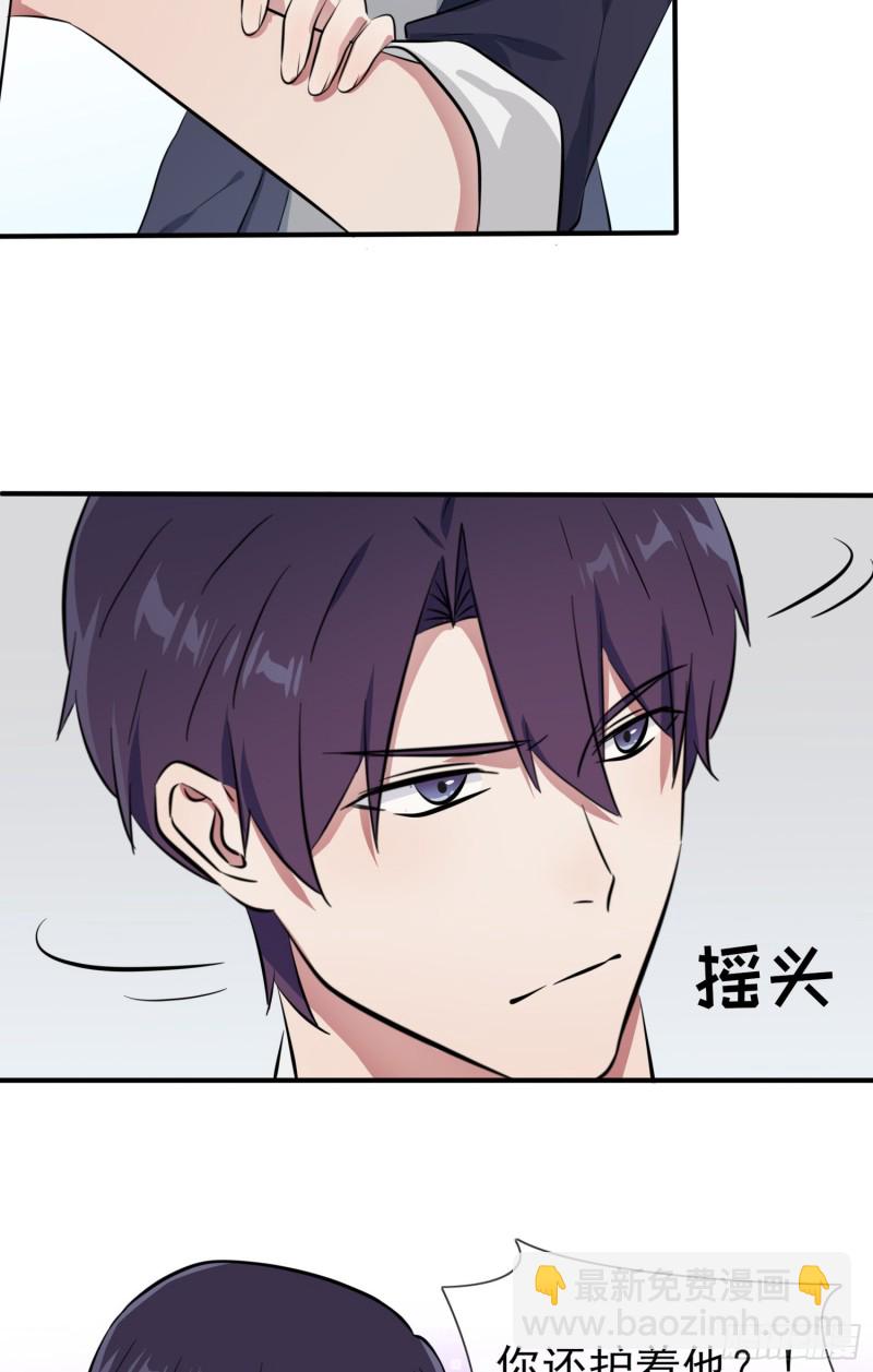 第30话： 学习会我不稀罕-第34话