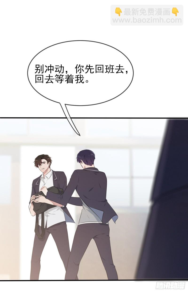 第30话： 学习会我不稀罕-第34话